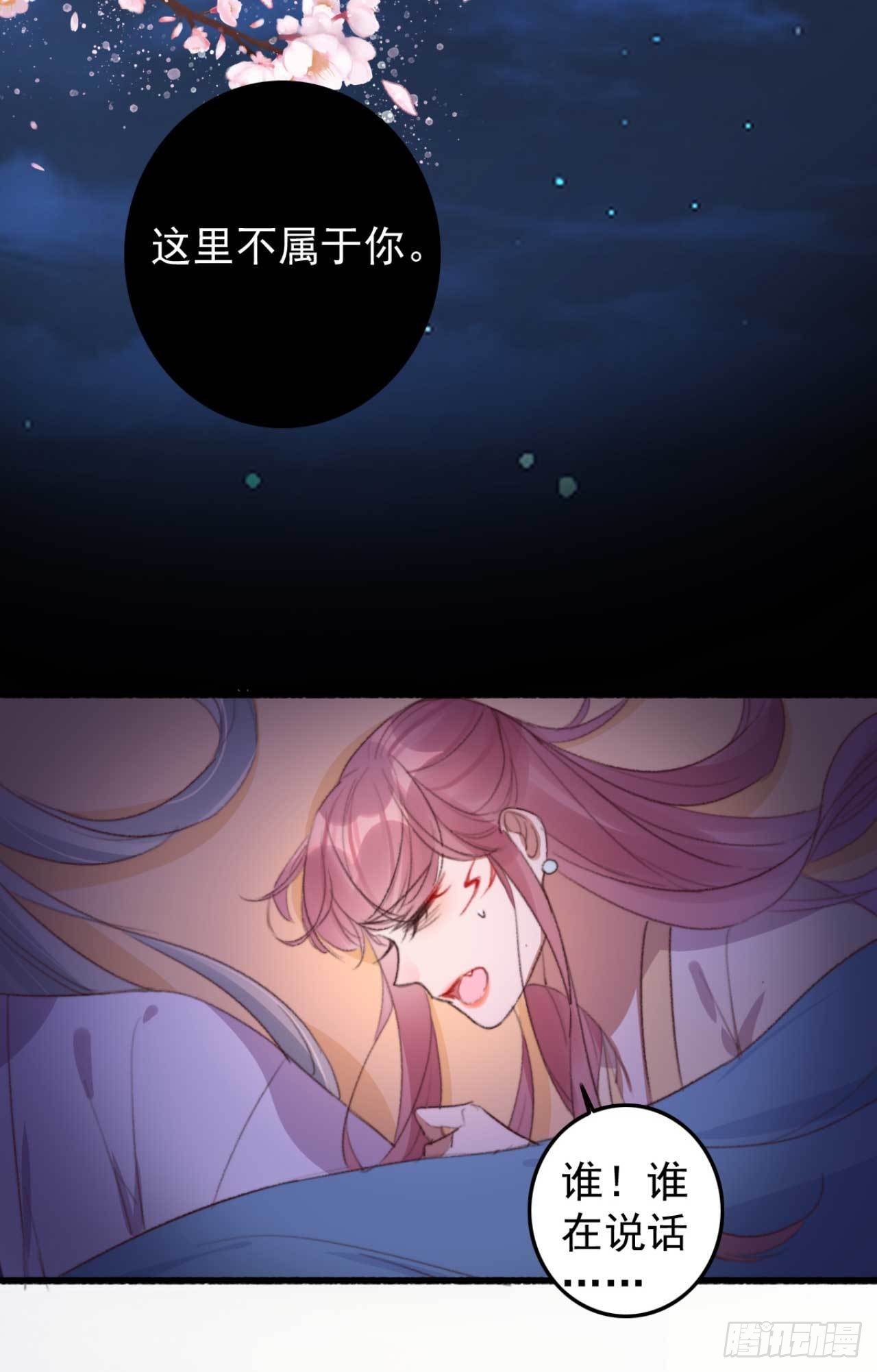 《帝尊狂宠神医特工废材妃》第23话 不动手，动嘴 第17页