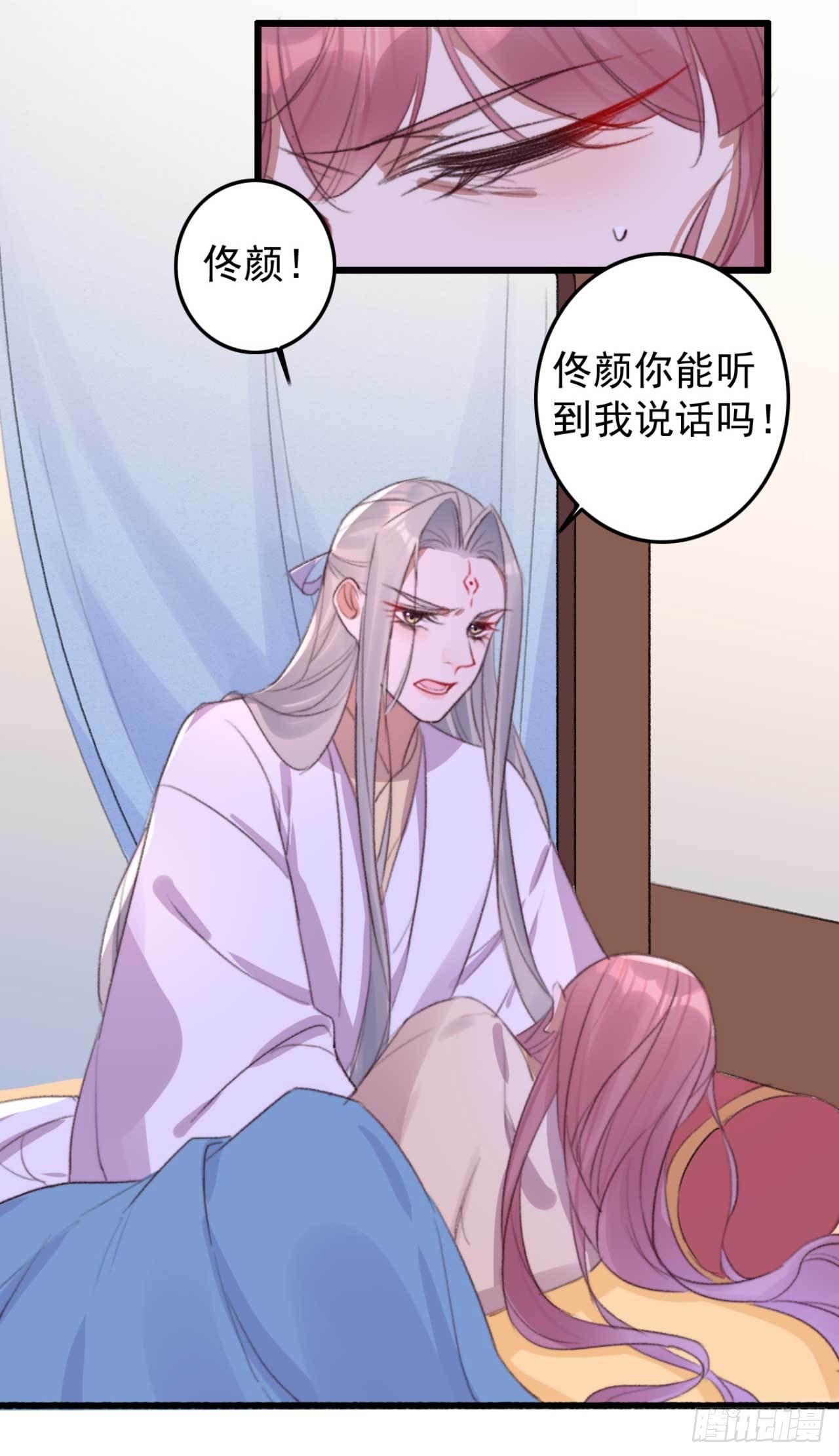 《帝尊狂宠神医特工废材妃》第23话 不动手，动嘴 第18页
