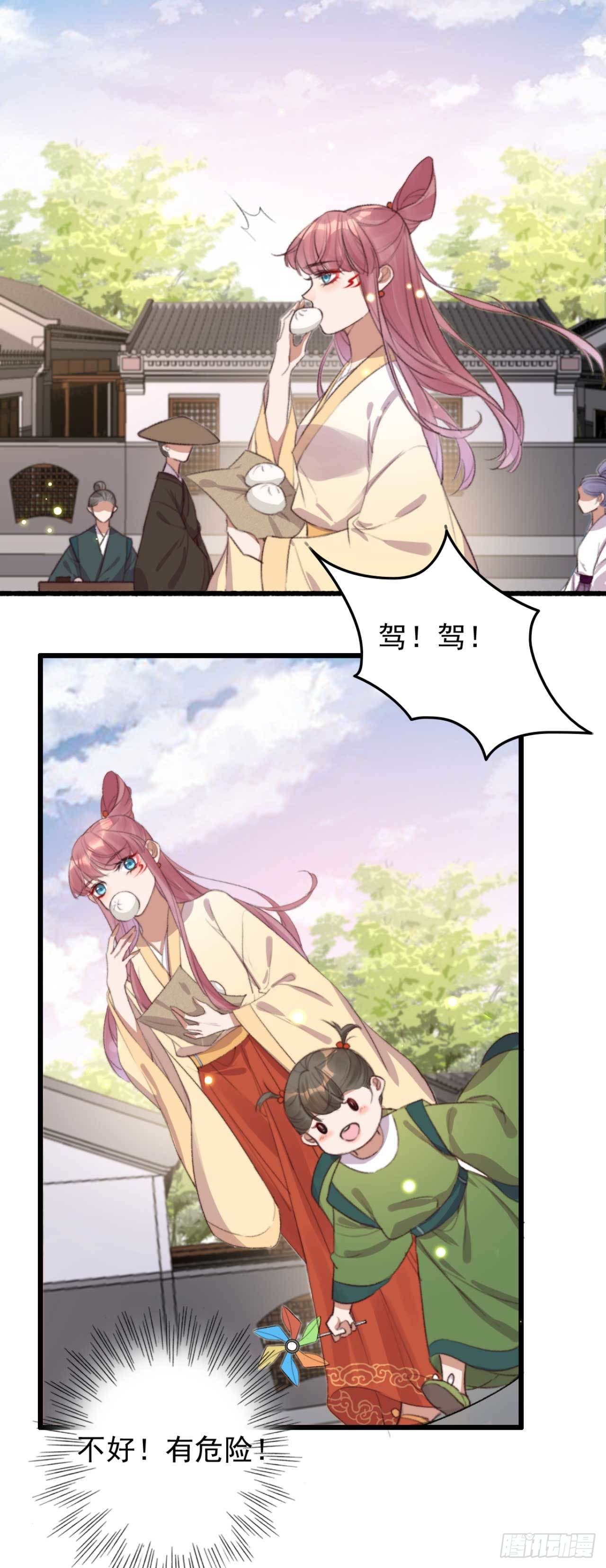 《帝尊狂宠神医特工废材妃》第23话 不动手，动嘴 第2页
