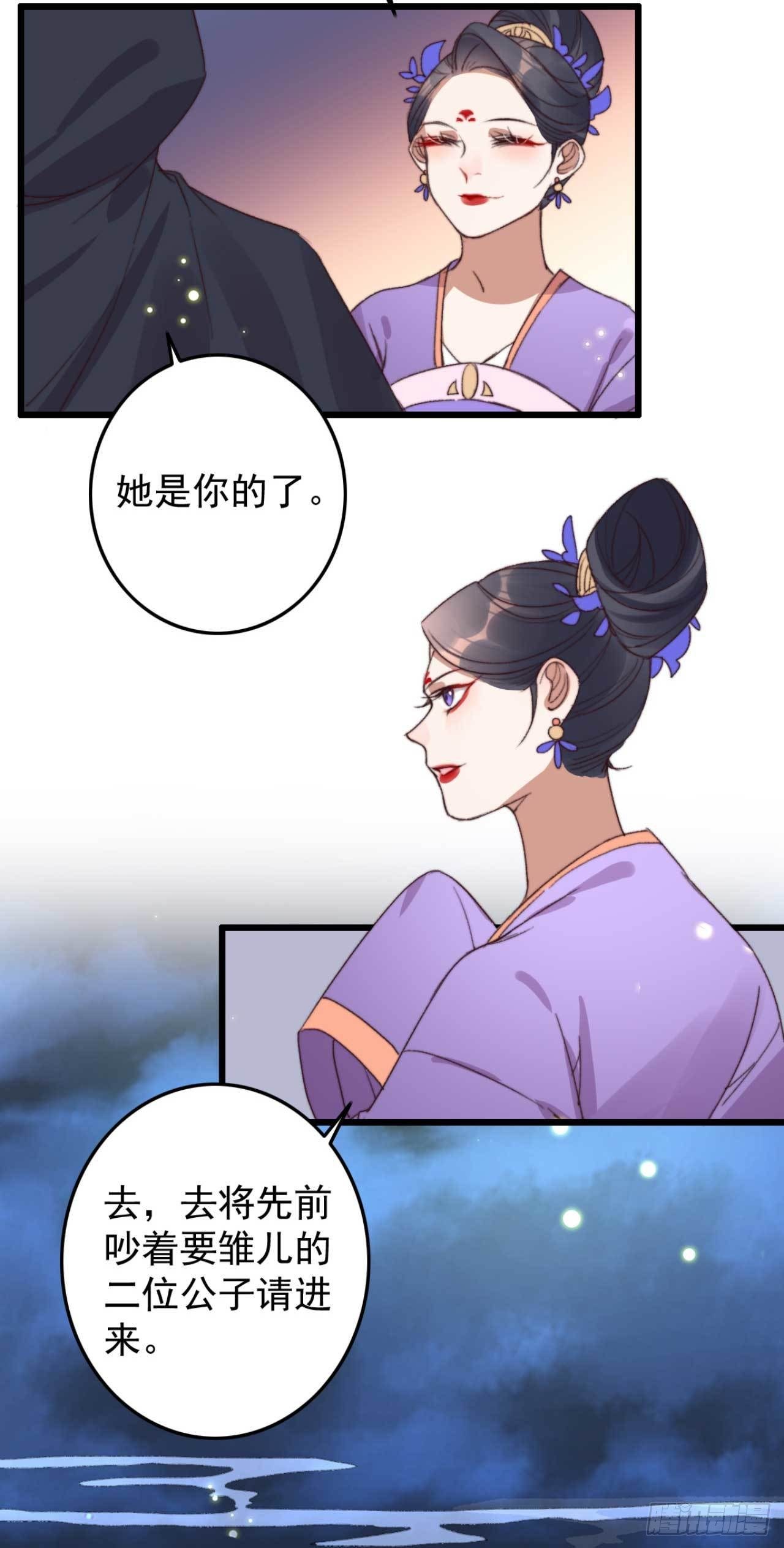 《帝尊狂宠神医特工废材妃》第21话 代价 第12页