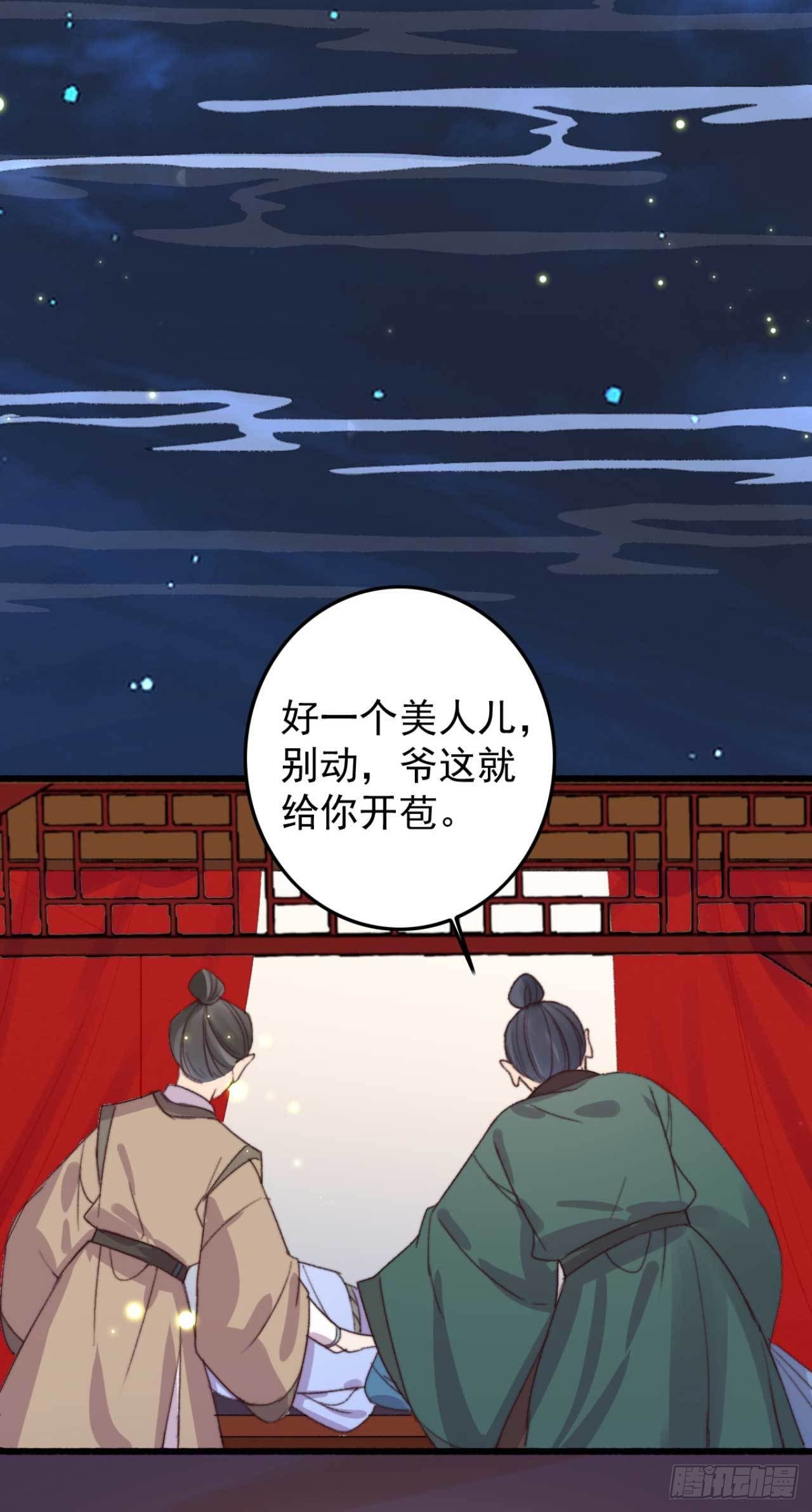 《帝尊狂宠神医特工废材妃》第21话 代价 第13页