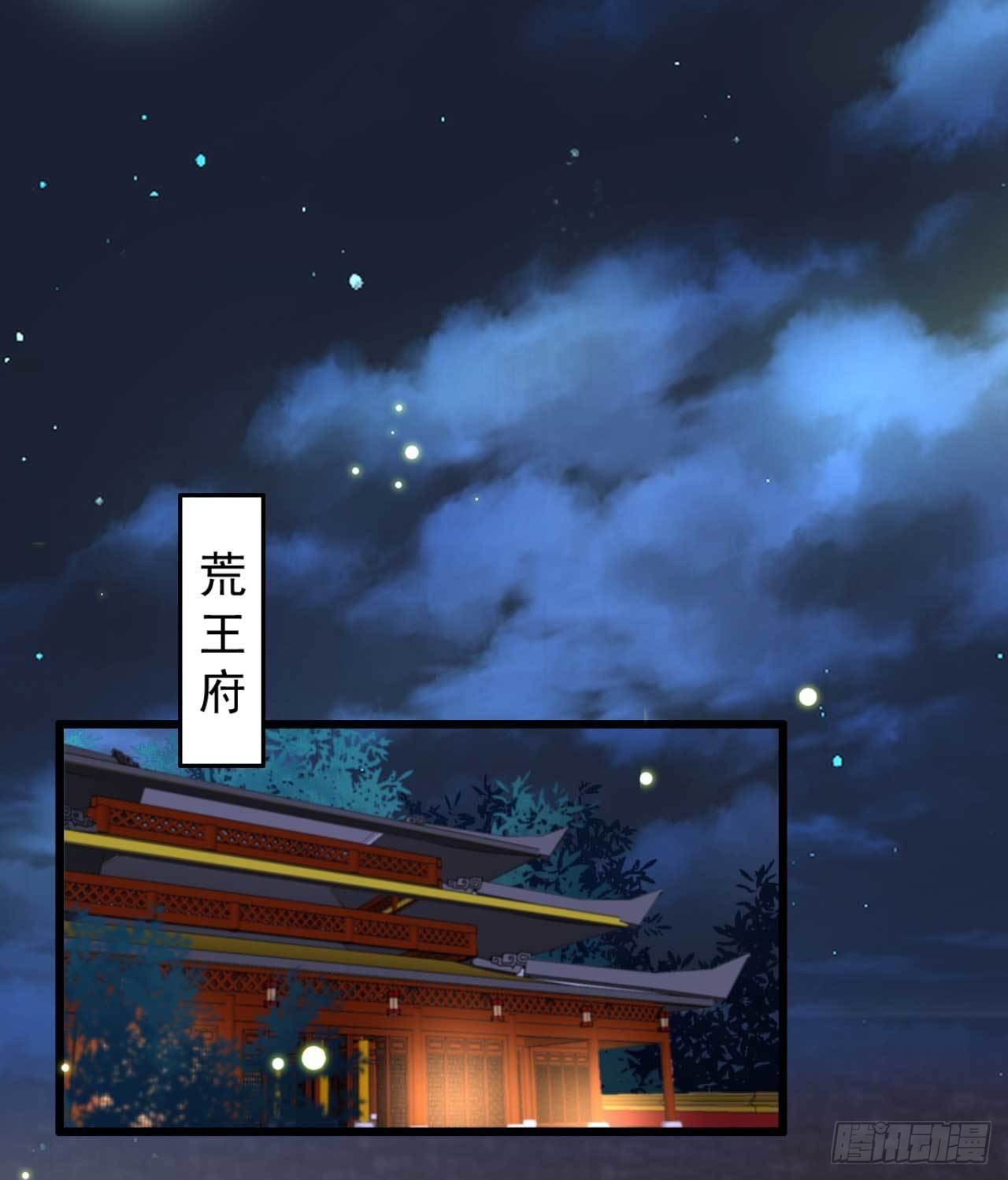 《帝尊狂宠神医特工废材妃》第21话 代价 第21页
