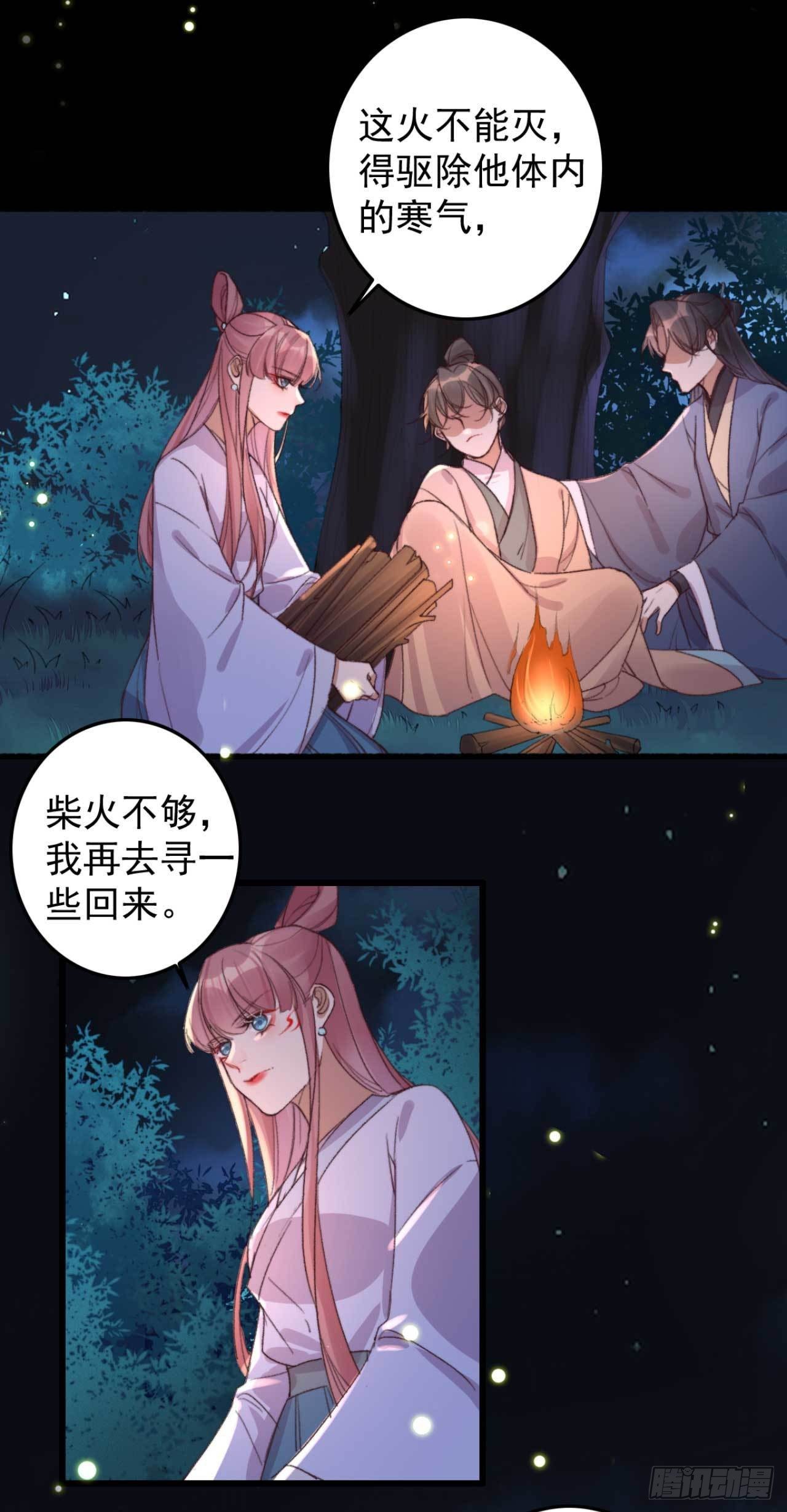 《帝尊狂宠神医特工废材妃》第21话 代价 第2页