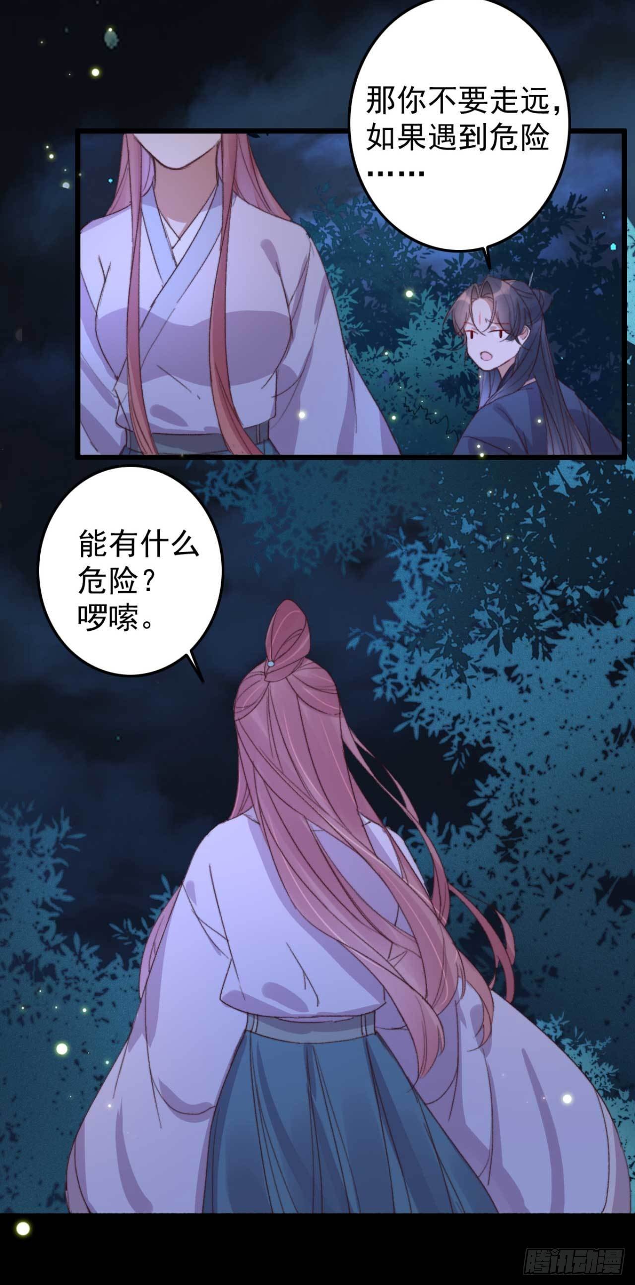 《帝尊狂宠神医特工废材妃》第21话 代价 第3页