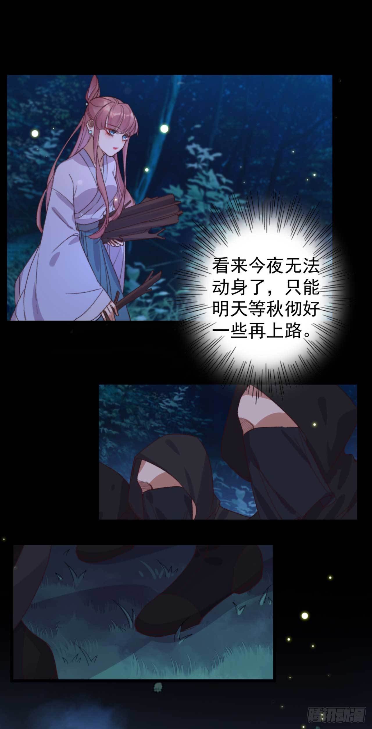 《帝尊狂宠神医特工废材妃》第21话 代价 第4页