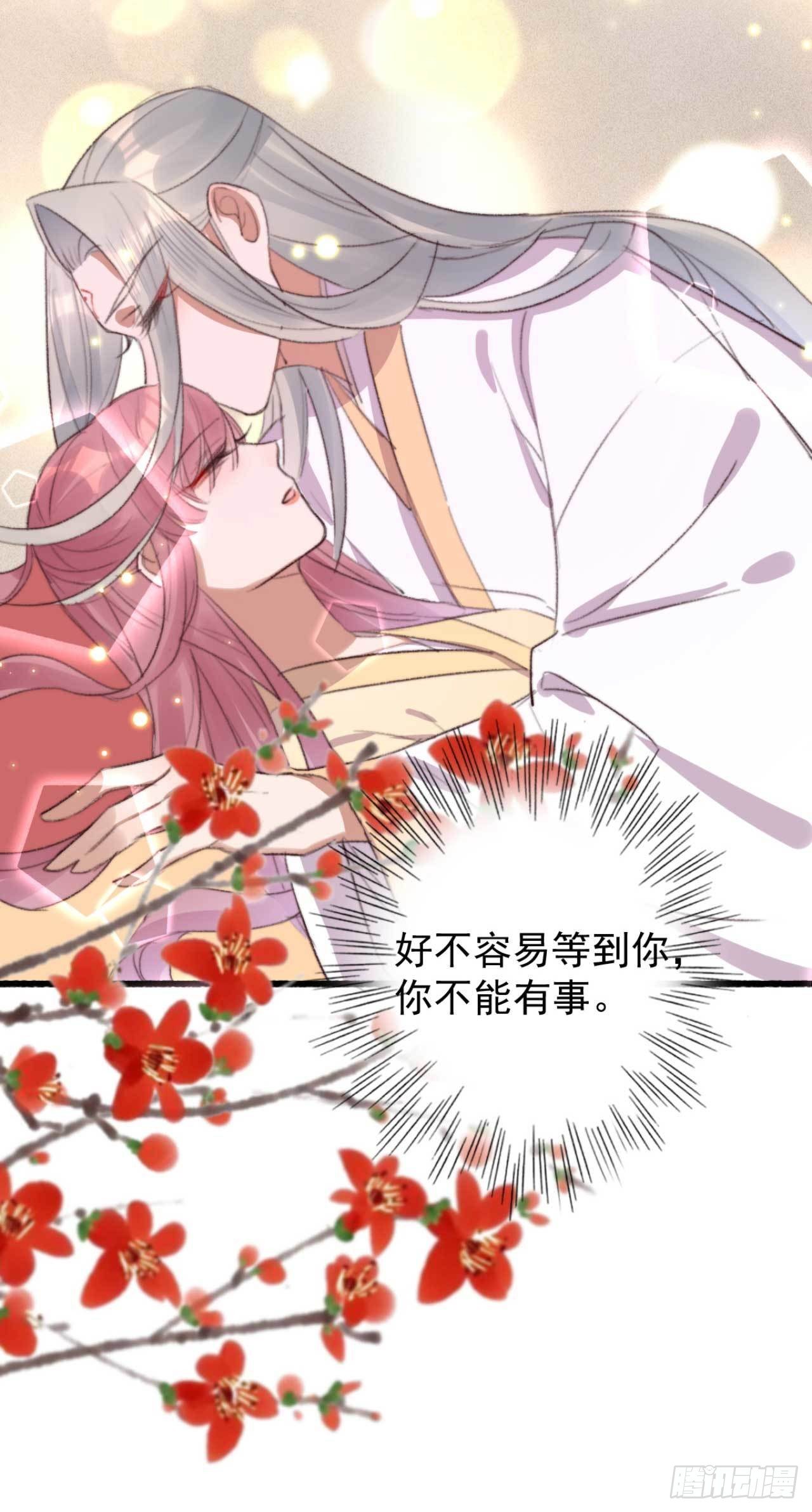 《帝尊狂宠神医特工废材妃》第24话 双生蛊 第20页