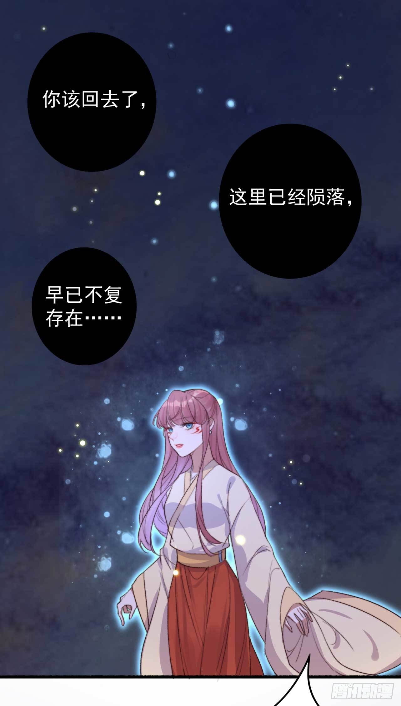 《帝尊狂宠神医特工废材妃》第24话 双生蛊 第2页