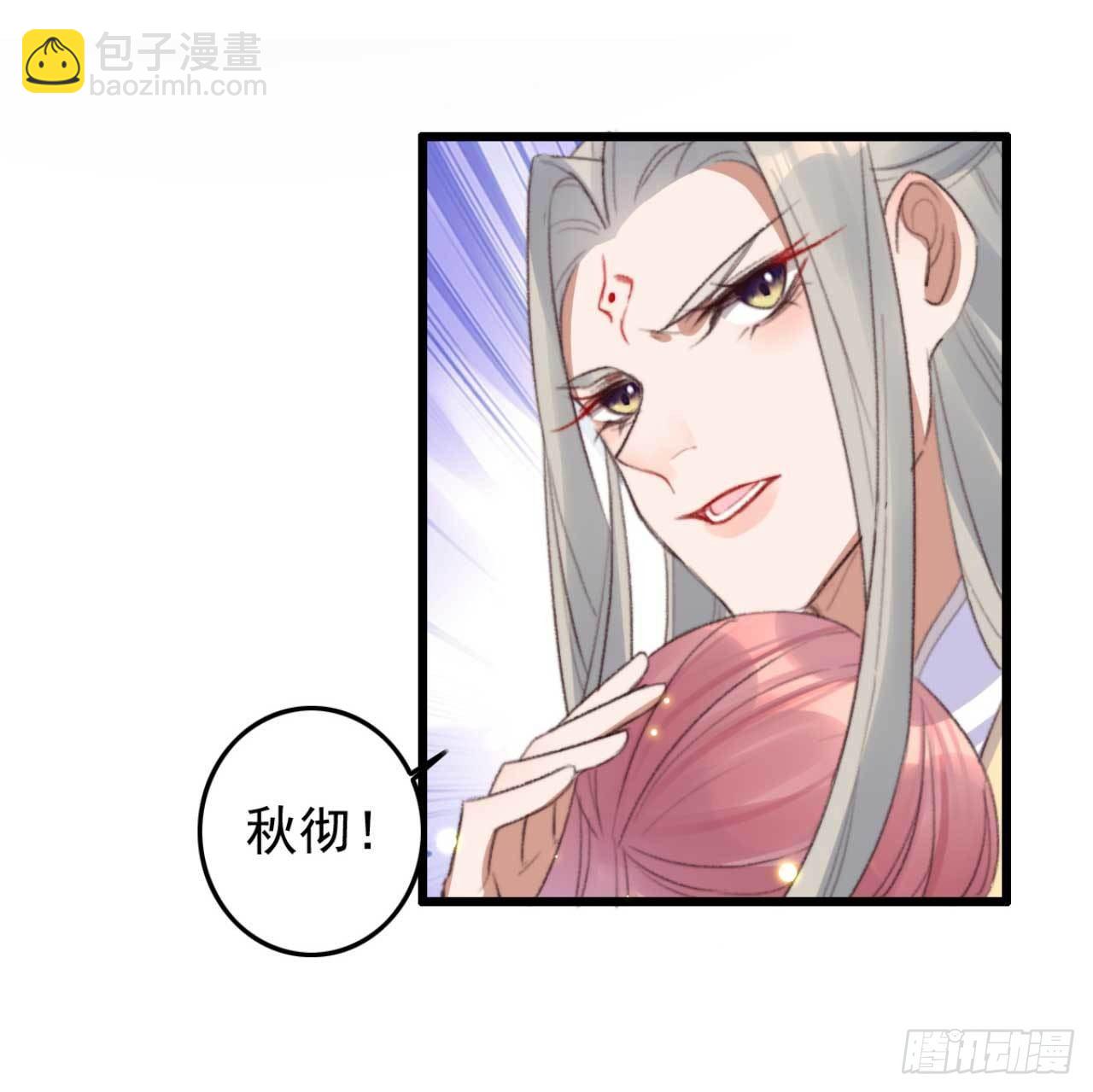 《帝尊狂宠神医特工废材妃》第24话 双生蛊 第6页