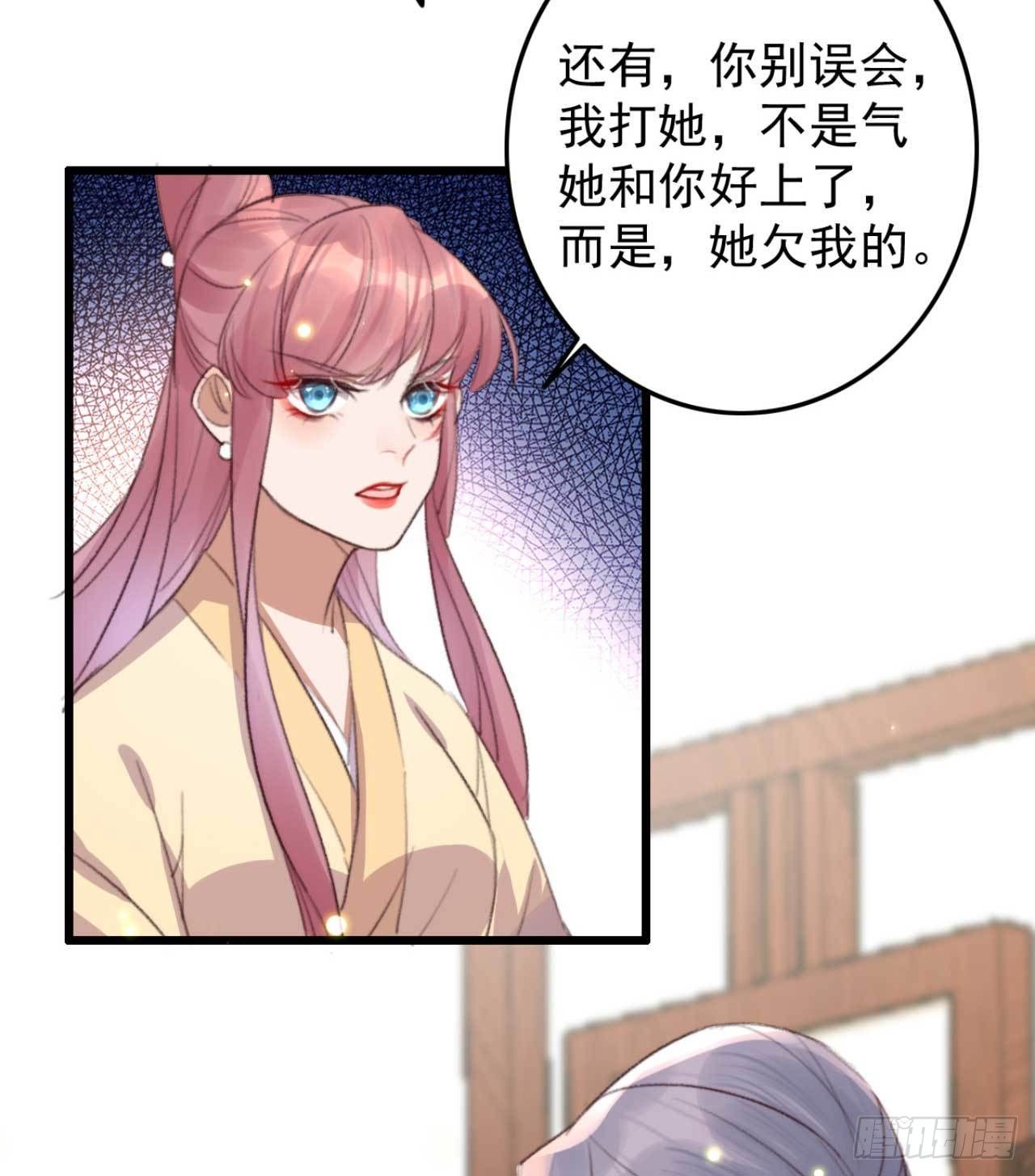 《帝尊狂宠神医特工废材妃》第25话 再见就是仇敌 第18页