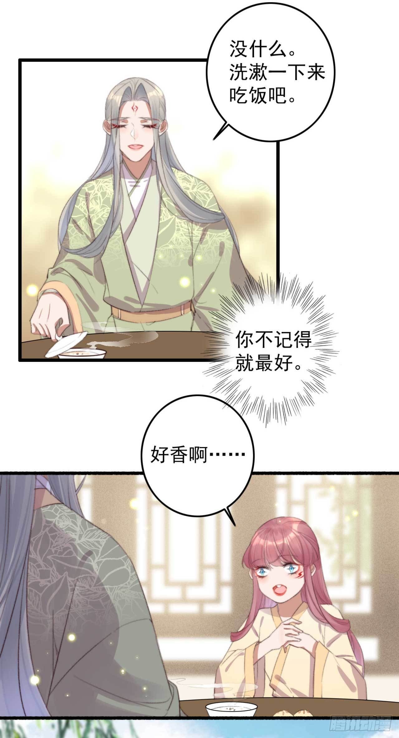 《帝尊狂宠神医特工废材妃》第25话 再见就是仇敌 第4页