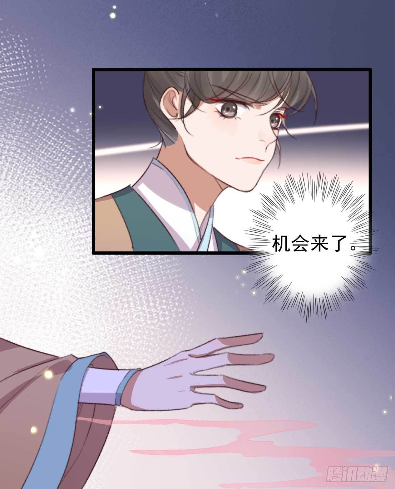 《帝尊狂宠神医特工废材妃》第25话 再见就是仇敌 第7页