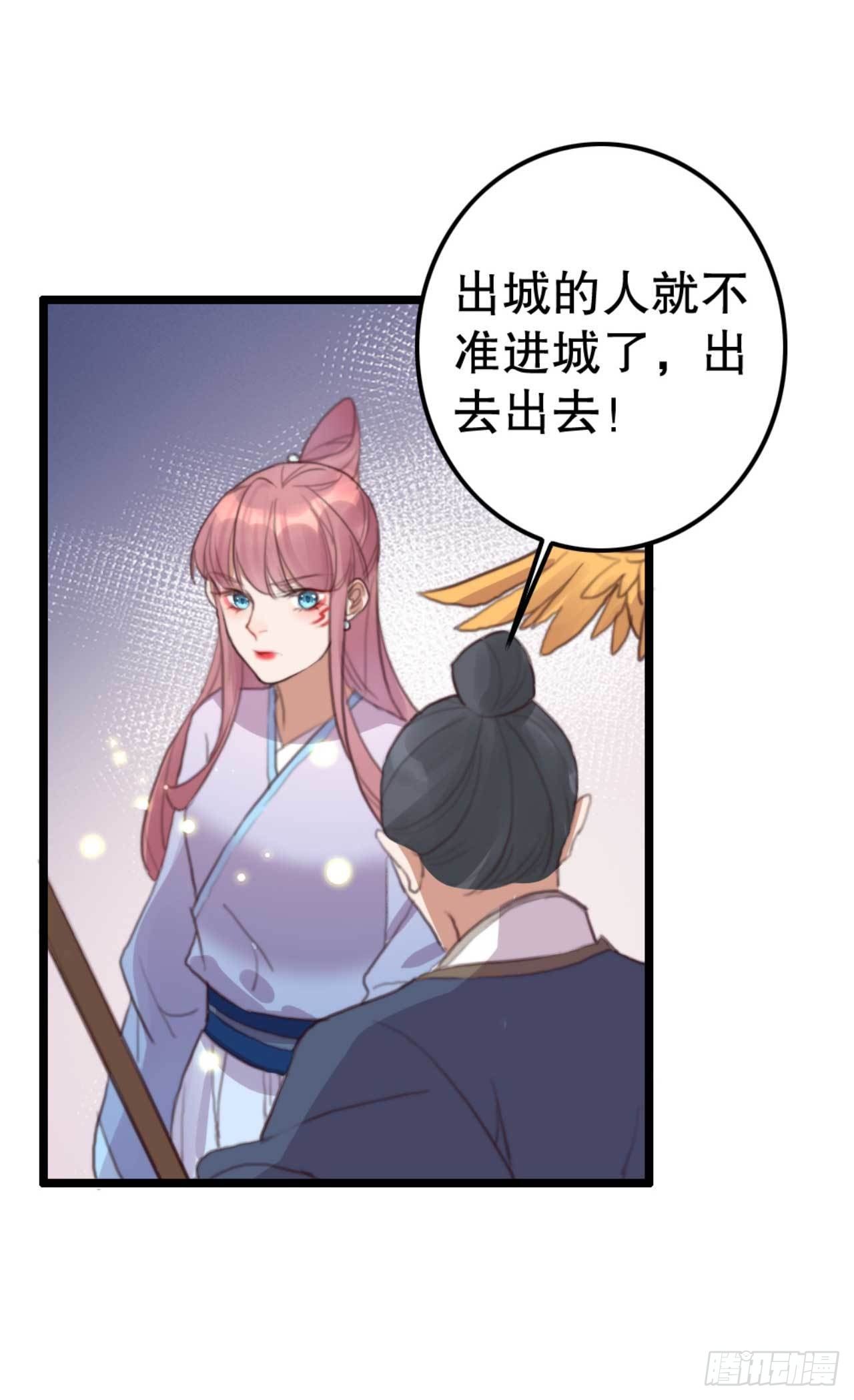 《帝尊狂宠神医特工废材妃》第28话 再进荒王府 第12页