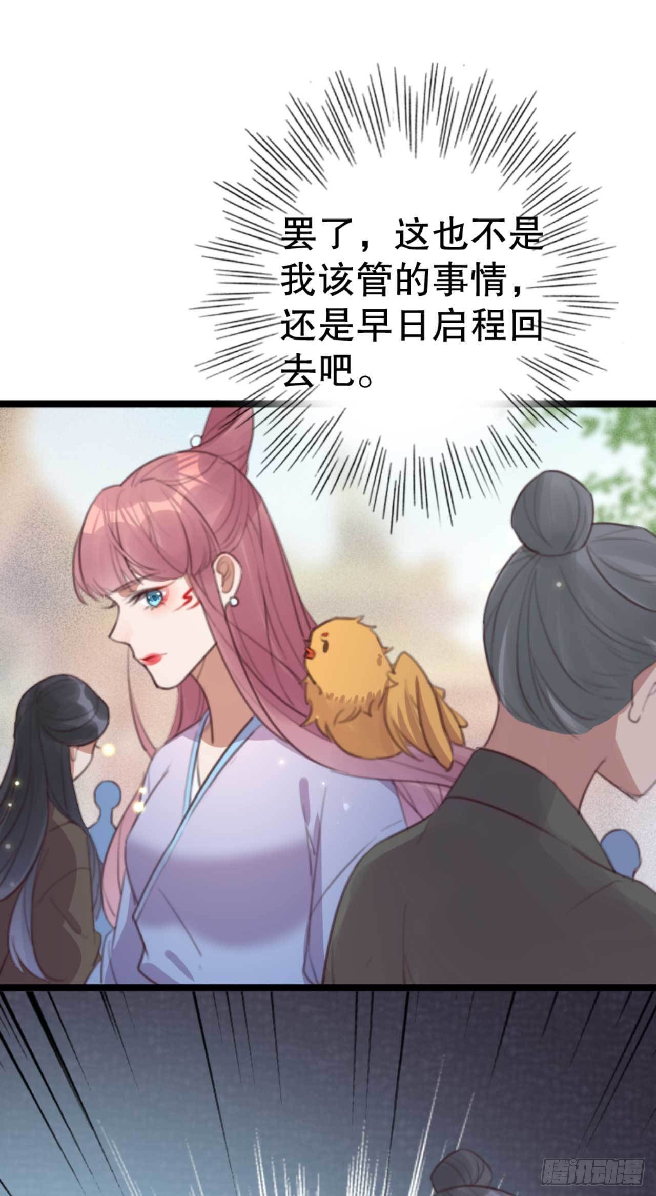《帝尊狂宠神医特工废材妃》第28话 再进荒王府 第4页