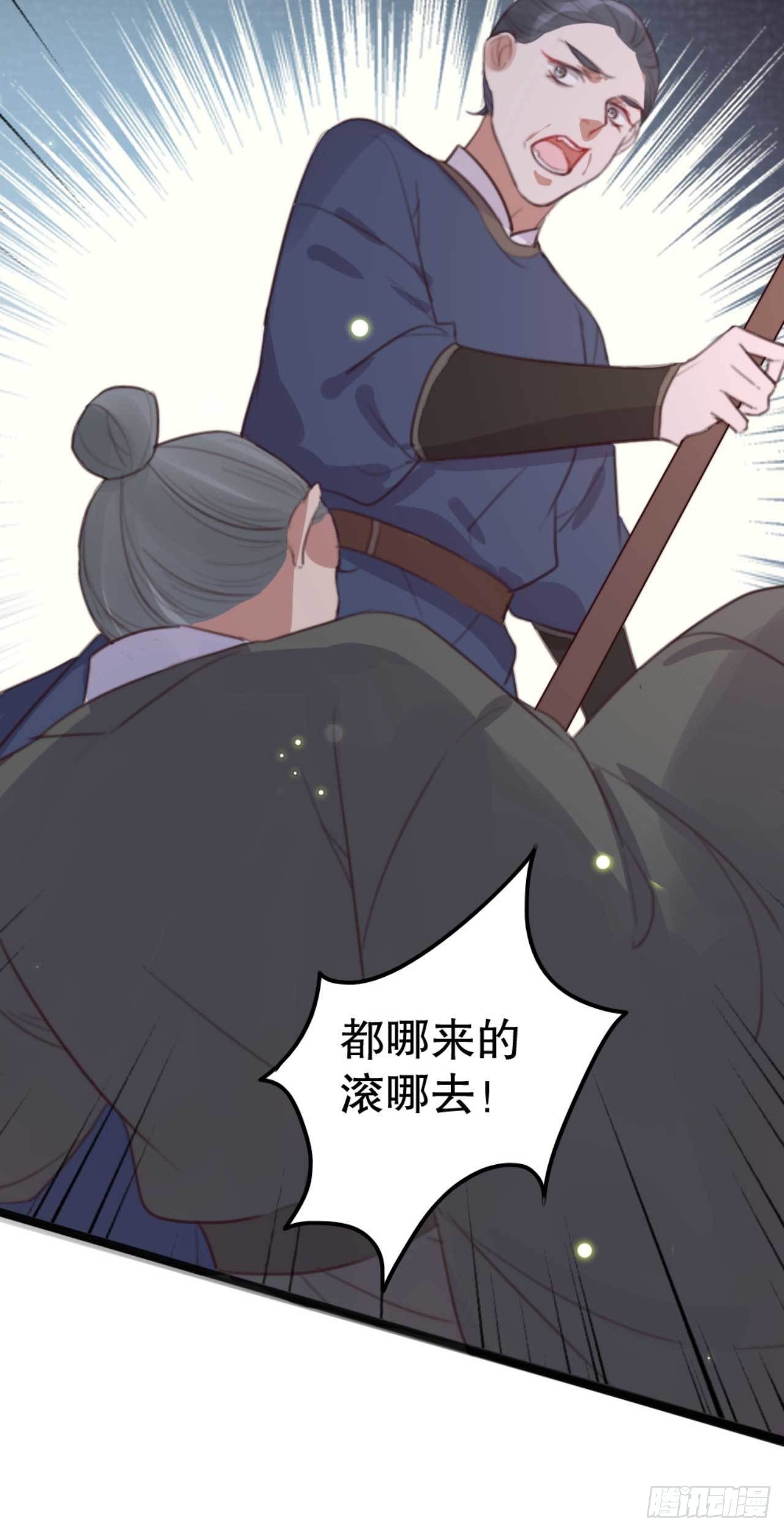 《帝尊狂宠神医特工废材妃》第28话 再进荒王府 第5页