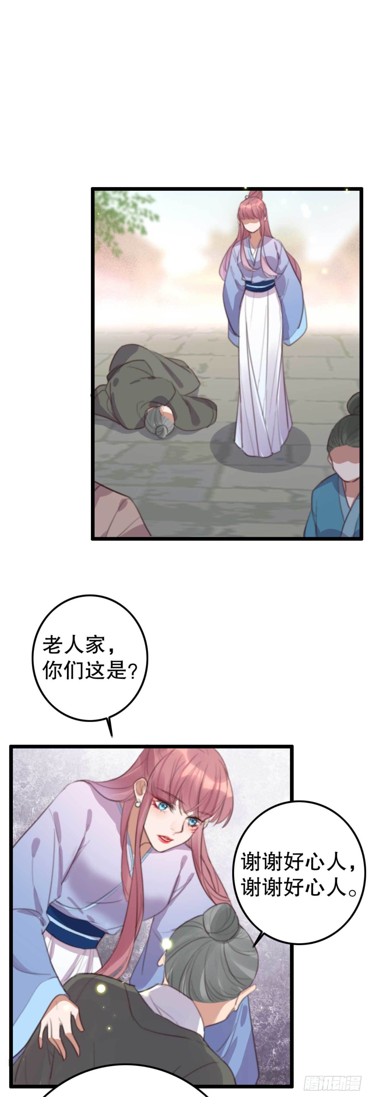 《帝尊狂宠神医特工废材妃》第28话 再进荒王府 第6页