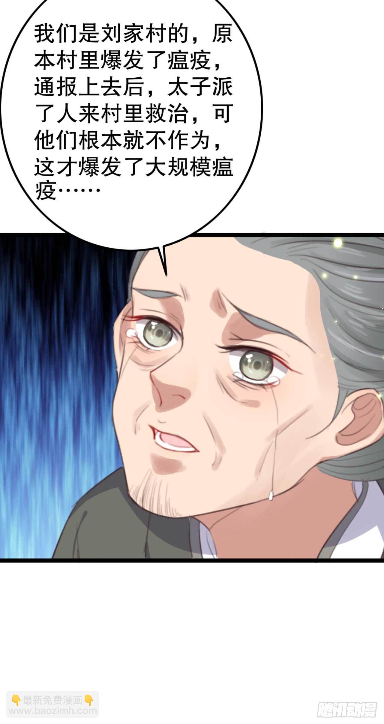 《帝尊狂宠神医特工废材妃》第28话 再进荒王府 第7页