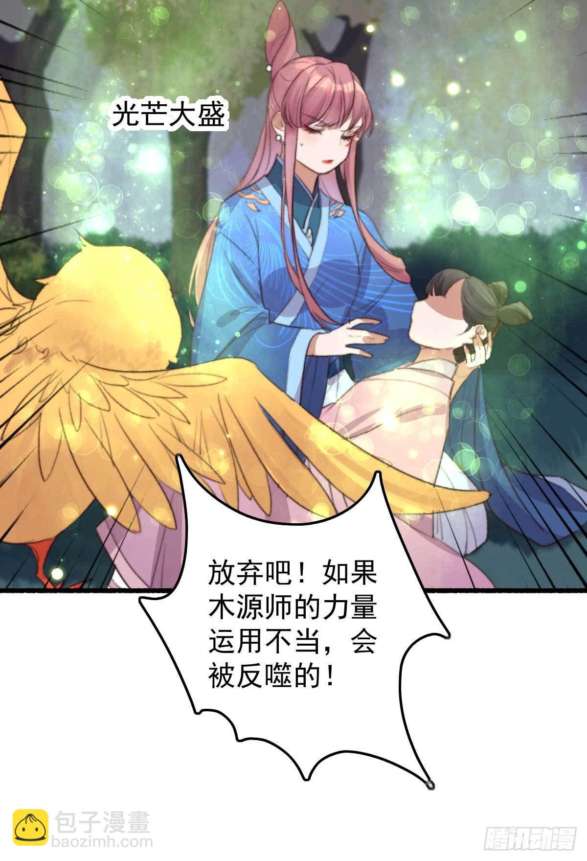 《帝尊狂宠神医特工废材妃》第26话 帮你看下伤口 第20页