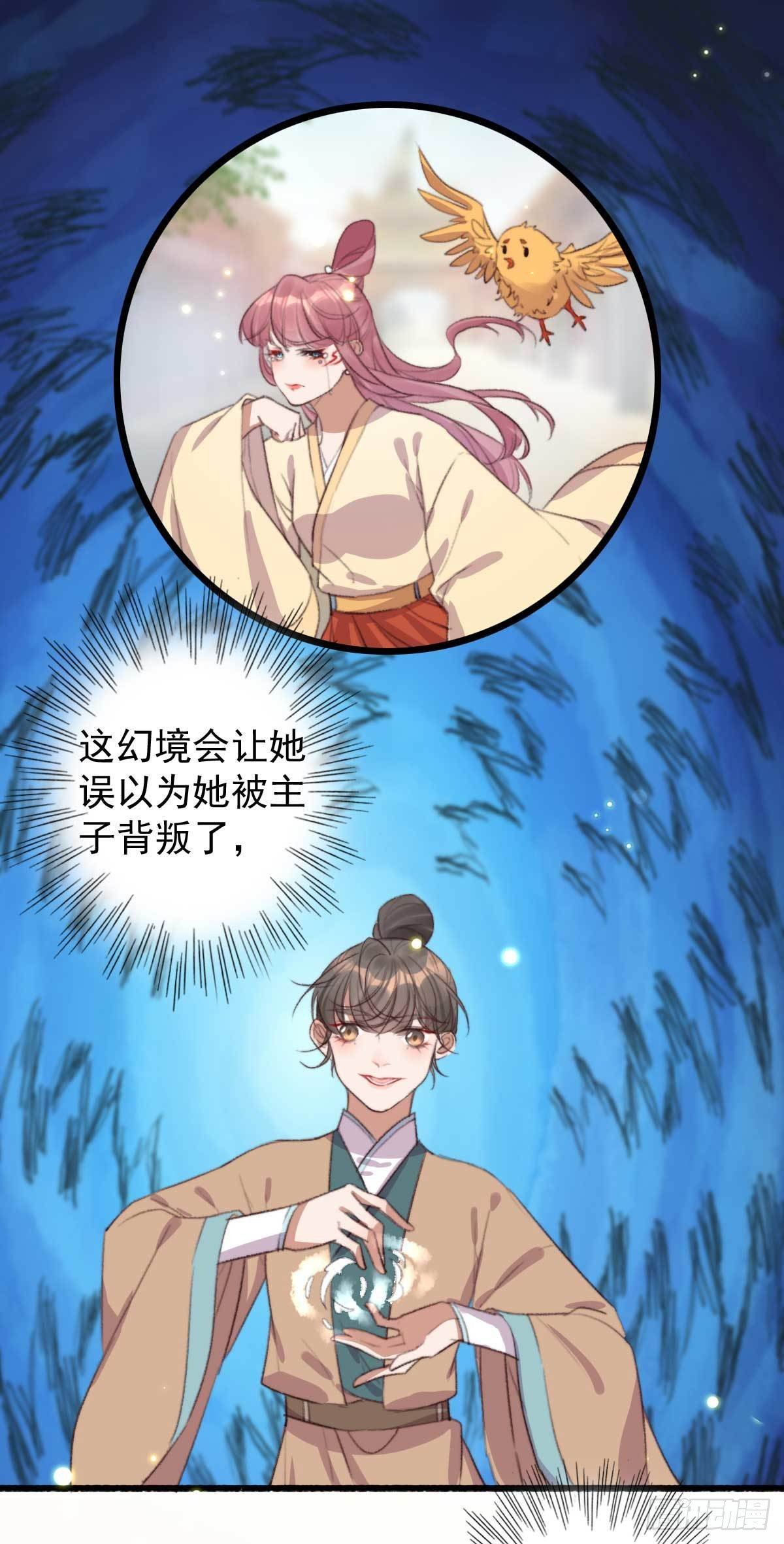 《帝尊狂宠神医特工废材妃》第26话 帮你看下伤口 第2页