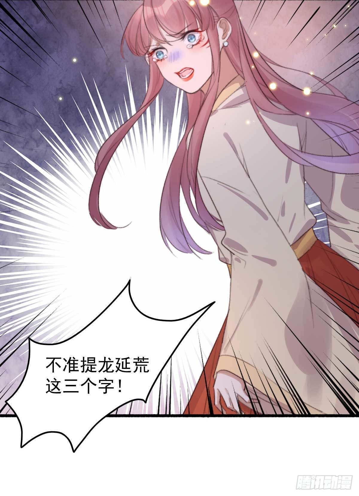 《帝尊狂宠神医特工废材妃》第26话 帮你看下伤口 第5页