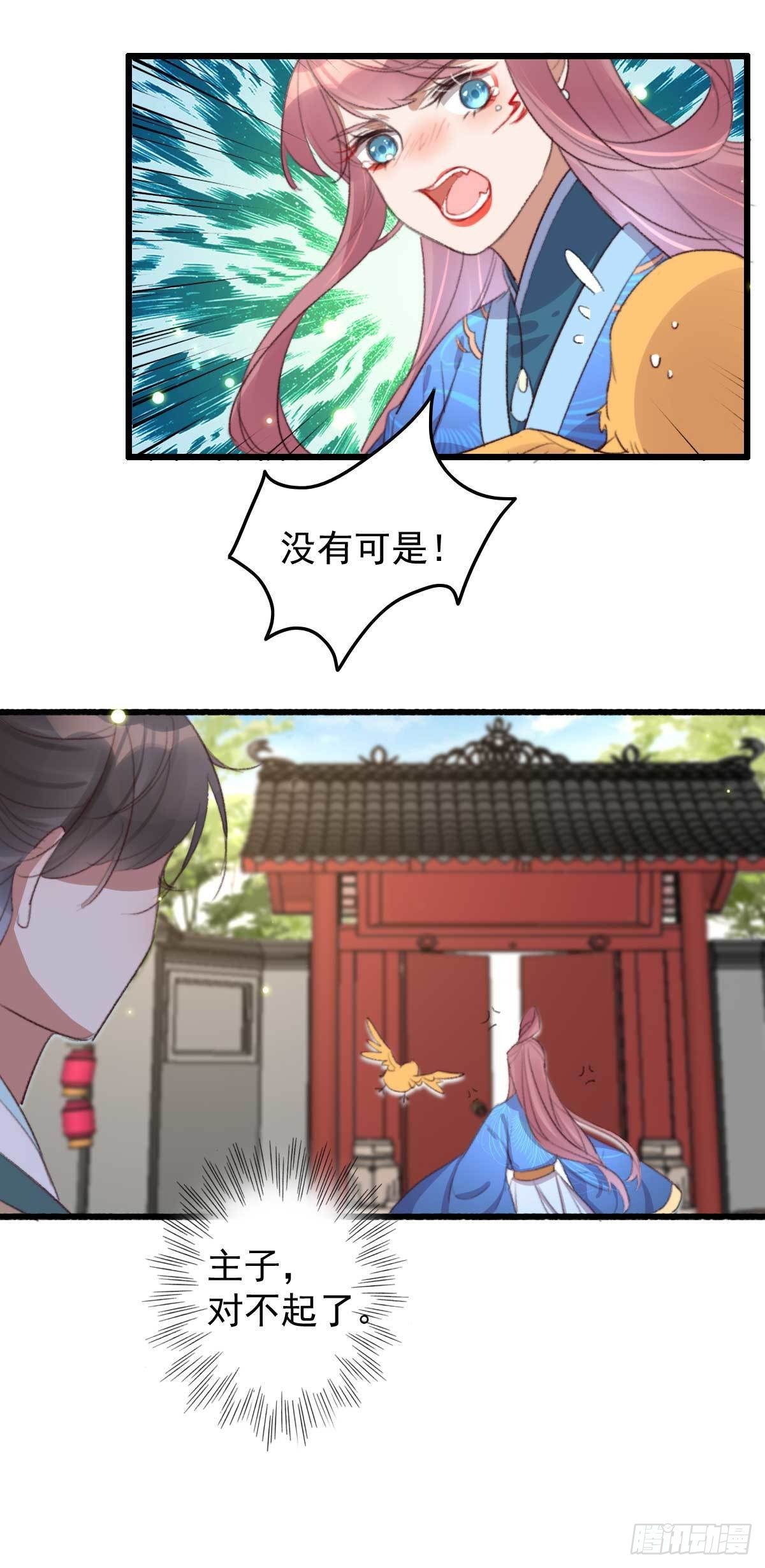 《帝尊狂宠神医特工废材妃》第26话 帮你看下伤口 第8页