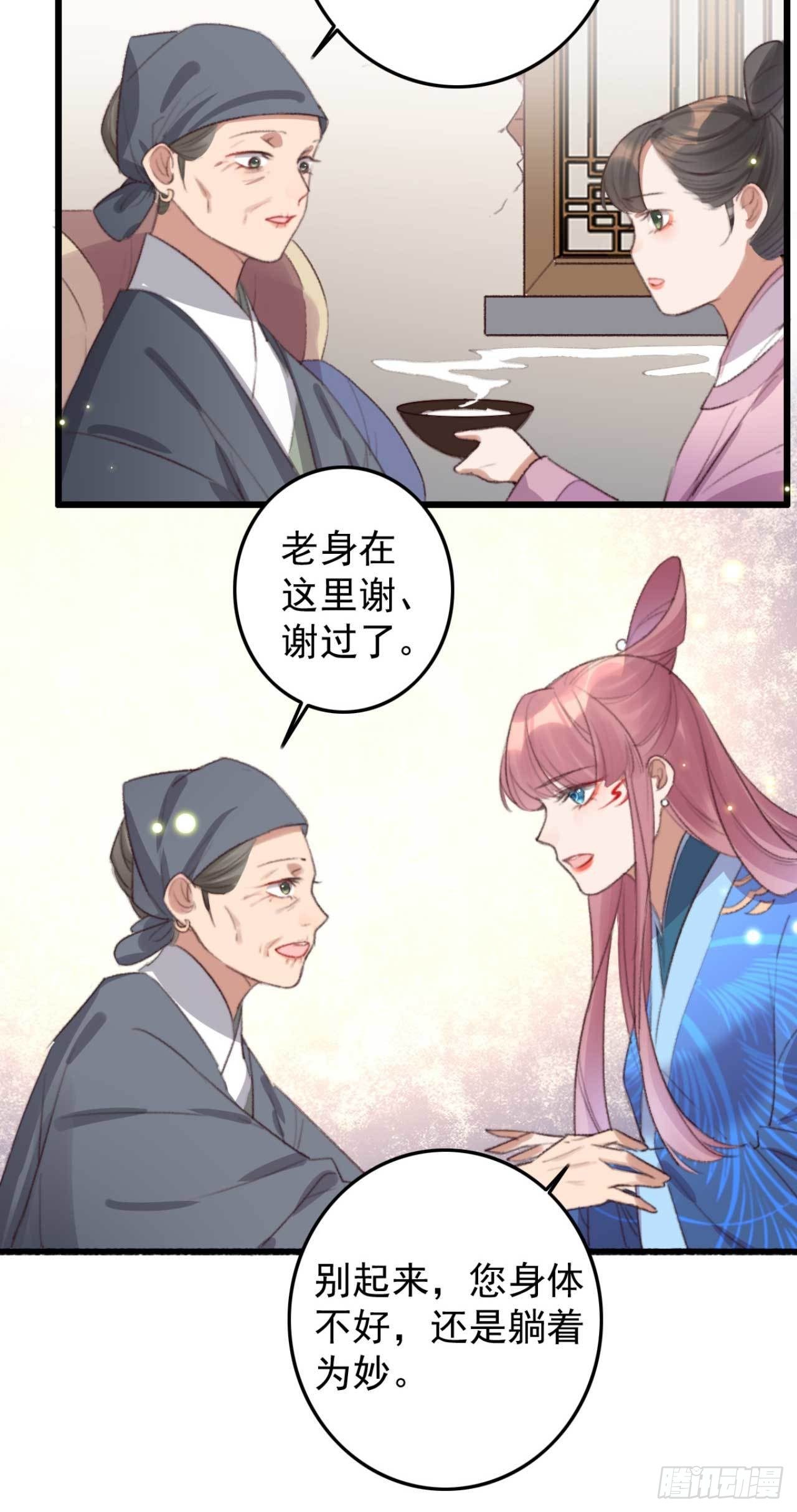 《帝尊狂宠神医特工废材妃》第27话 顶级木源师 第13页