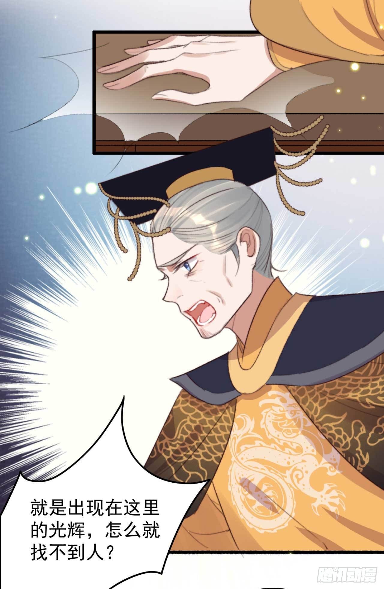 《帝尊狂宠神医特工废材妃》第27话 顶级木源师 第18页