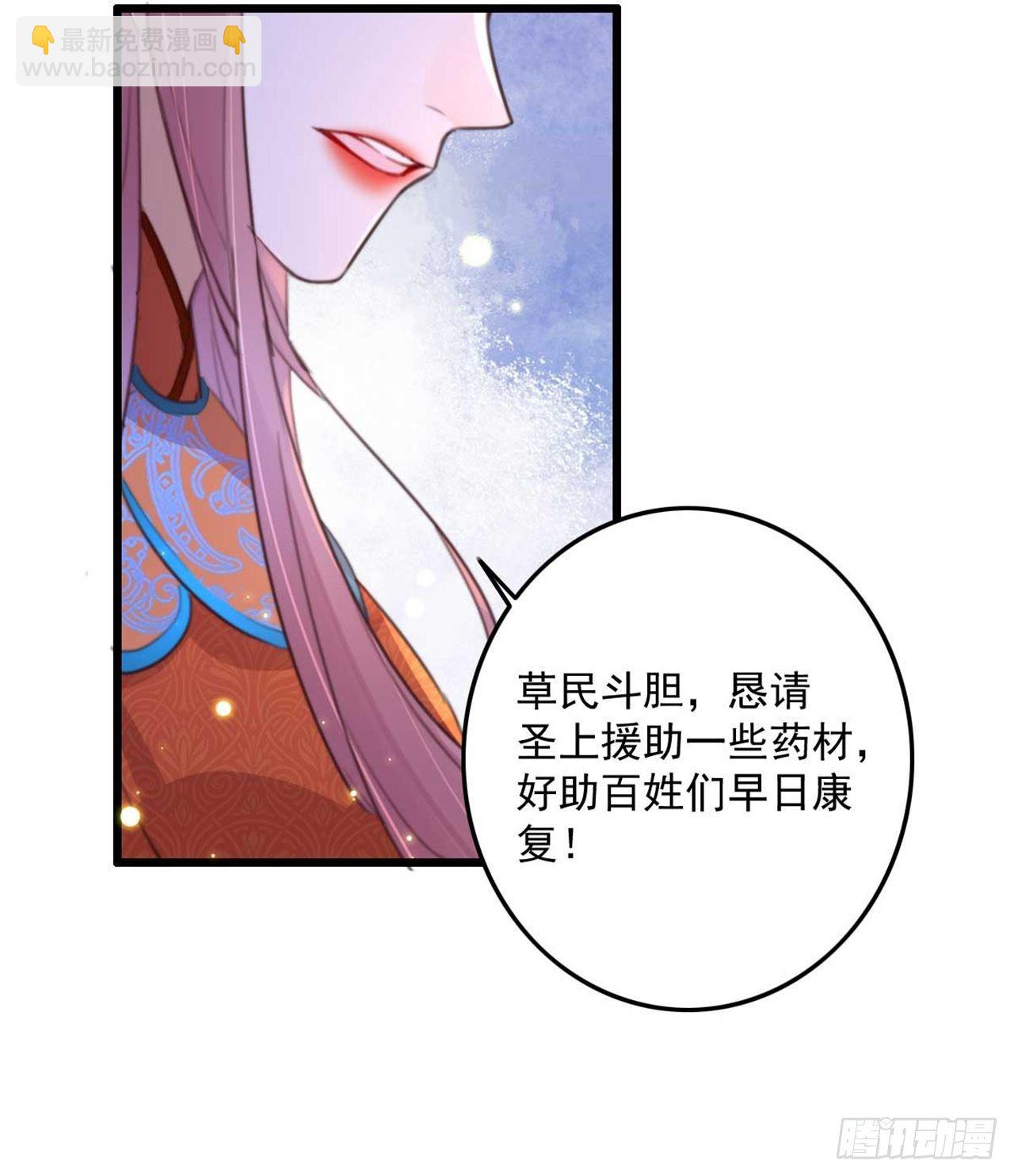 《帝尊狂宠神医特工废材妃》第30话 这声娘子叫早了 第11页
