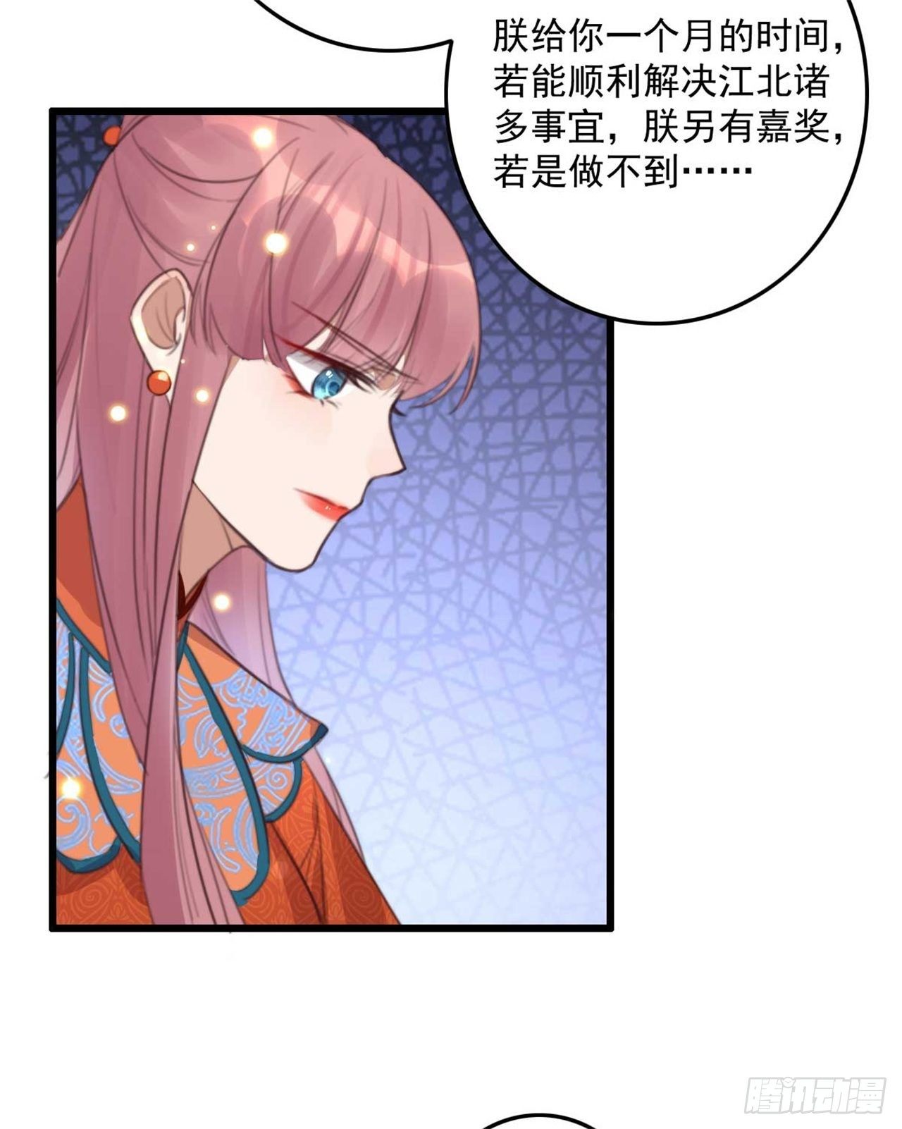 《帝尊狂宠神医特工废材妃》第30话 这声娘子叫早了 第13页