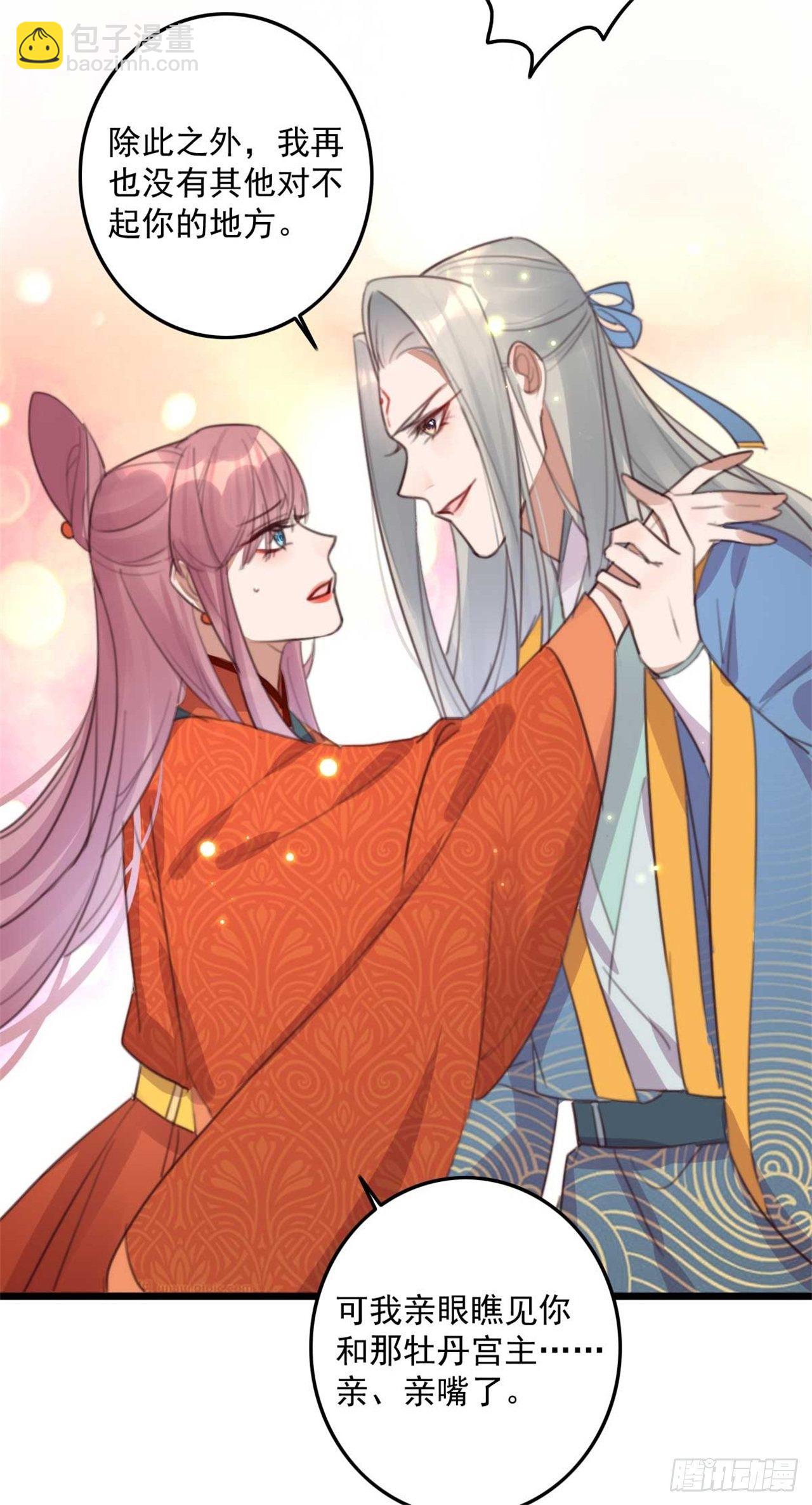 《帝尊狂宠神医特工废材妃》第30话 这声娘子叫早了 第19页