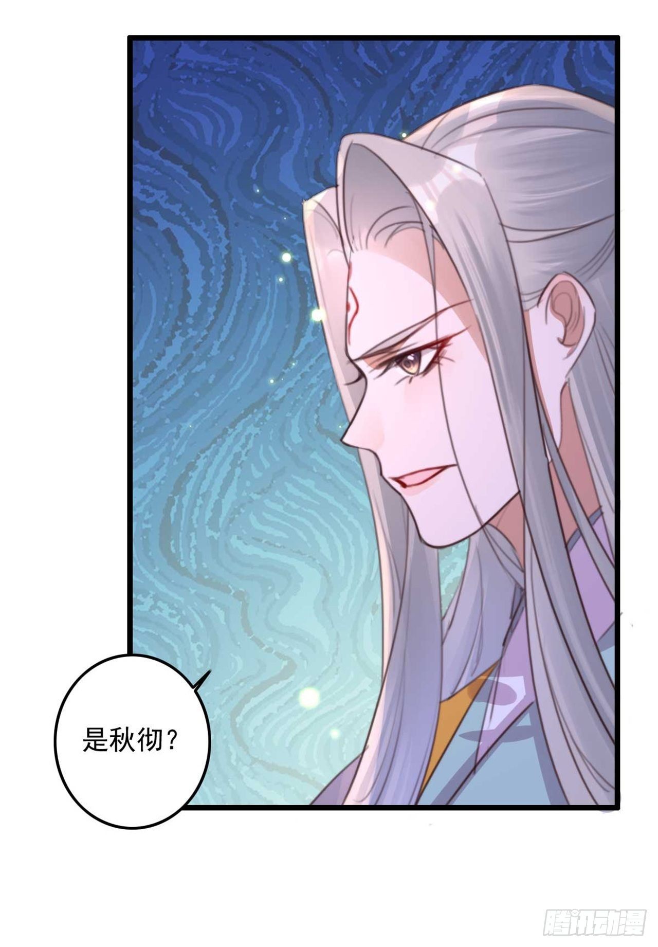 《帝尊狂宠神医特工废材妃》第30话 这声娘子叫早了 第21页