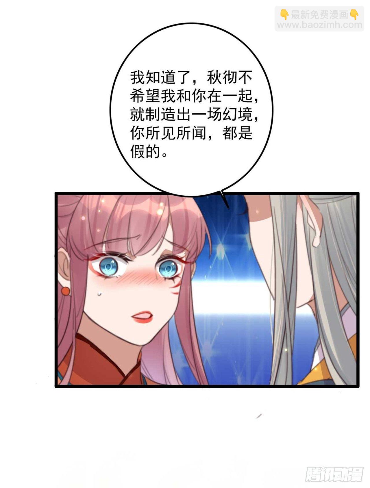 《帝尊狂宠神医特工废材妃》第30话 这声娘子叫早了 第22页