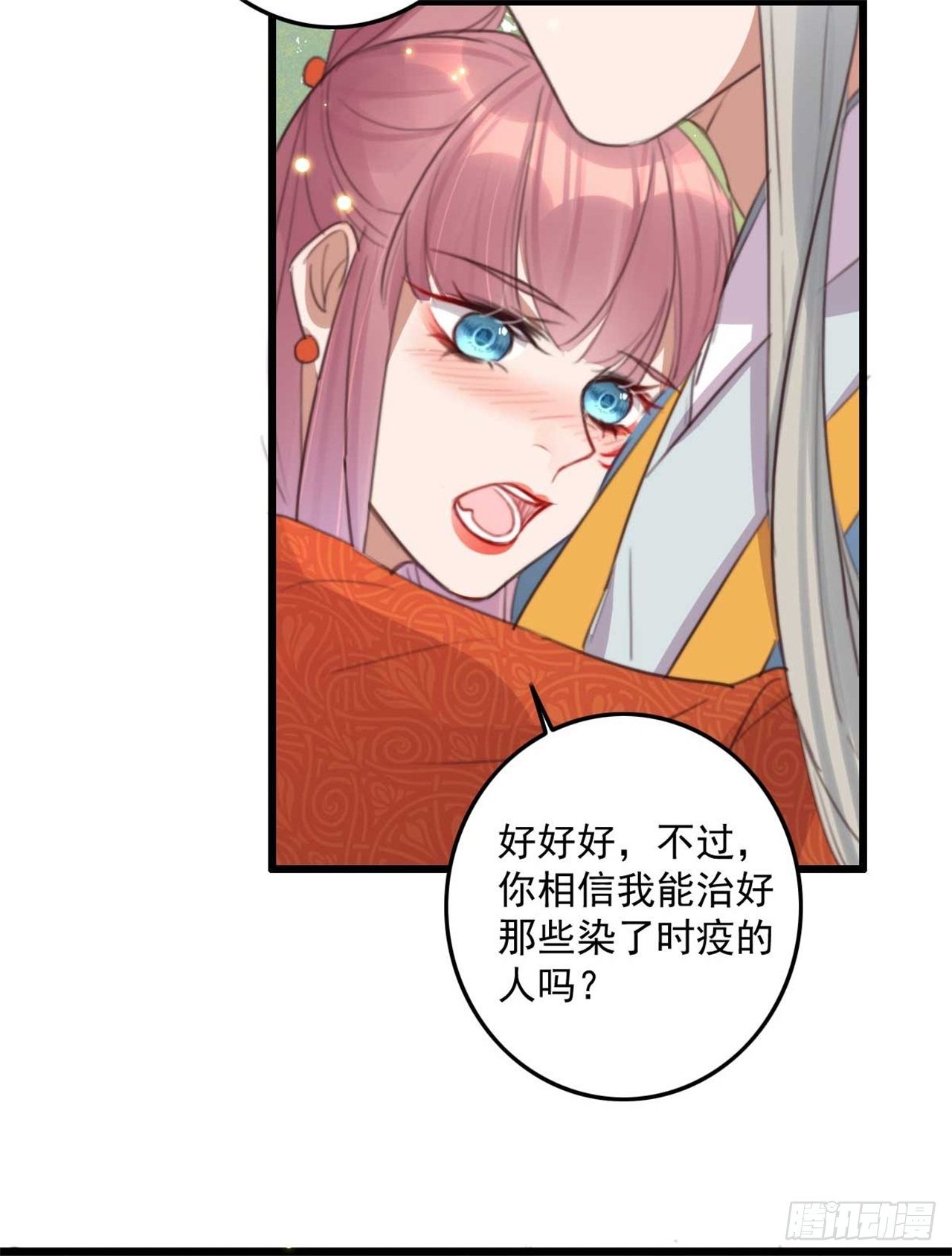 《帝尊狂宠神医特工废材妃》第30话 这声娘子叫早了 第25页