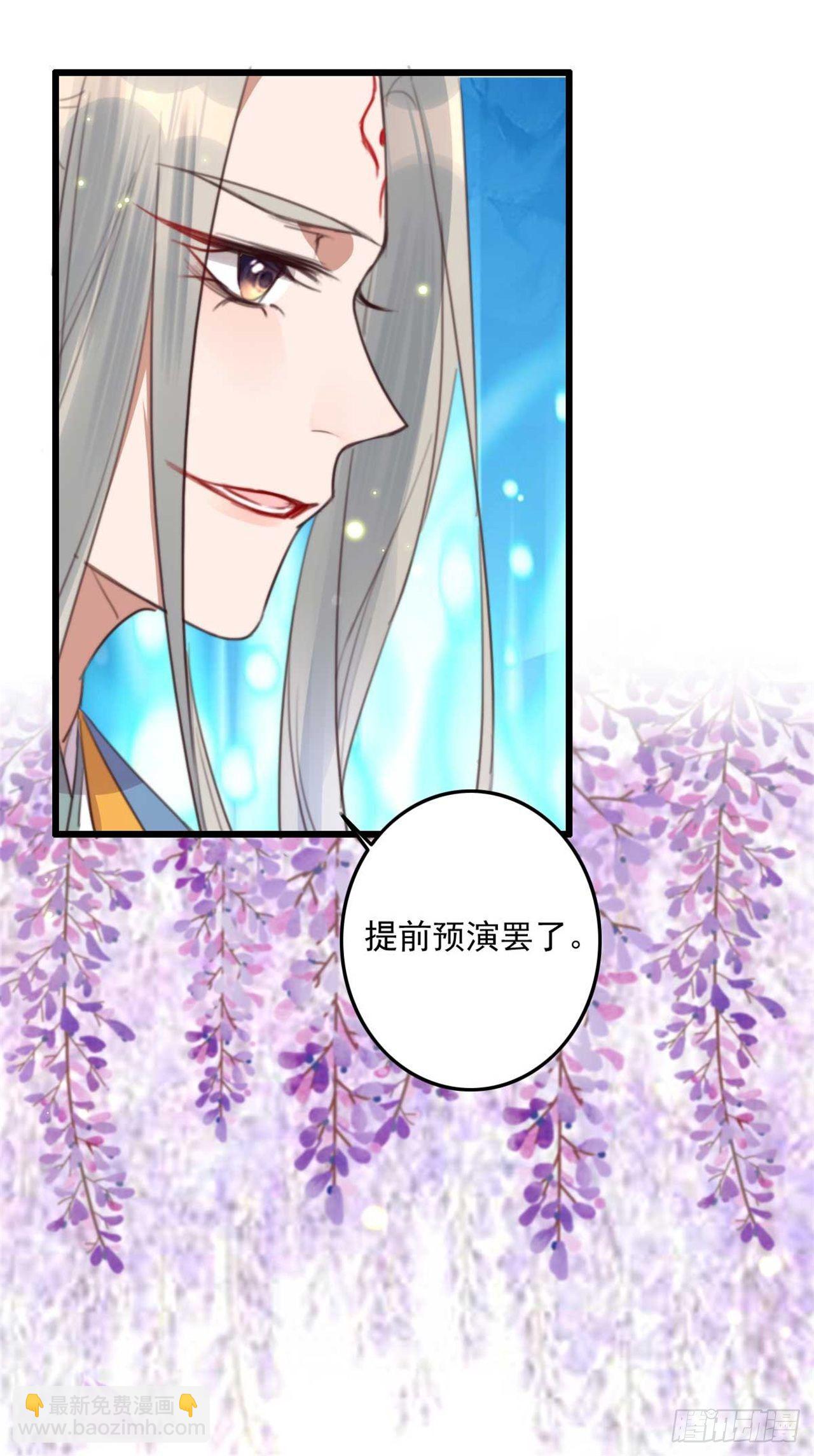 《帝尊狂宠神医特工废材妃》第30话 这声娘子叫早了 第28页