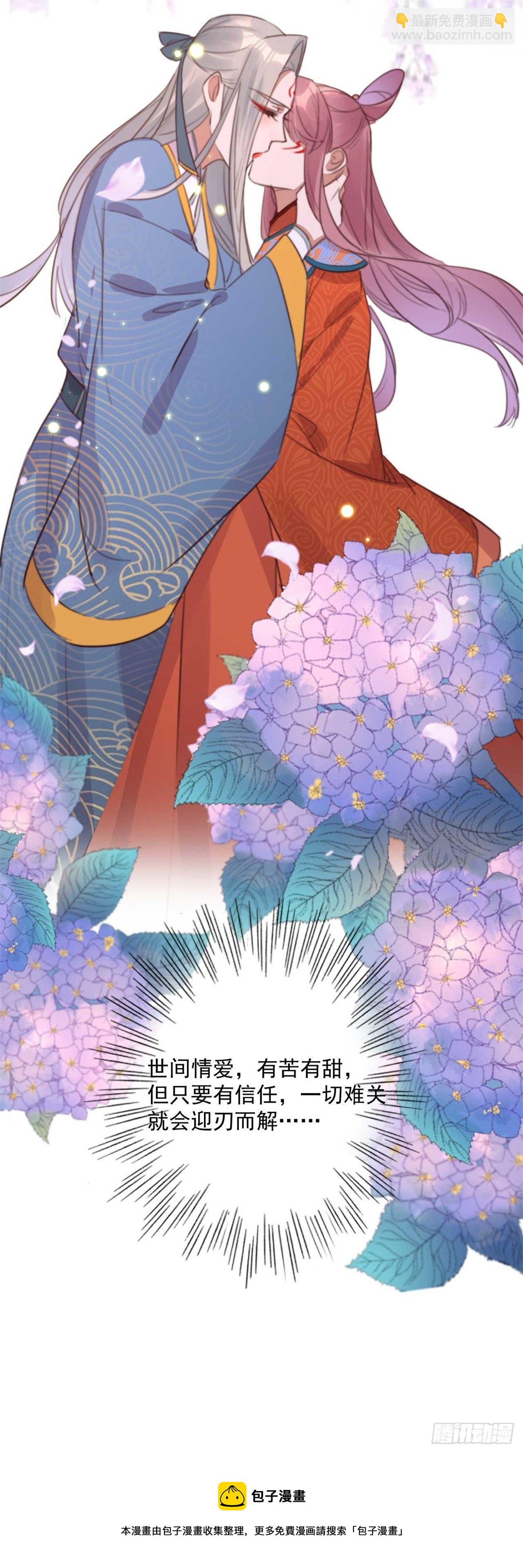 《帝尊狂宠神医特工废材妃》第30话 这声娘子叫早了 第29页