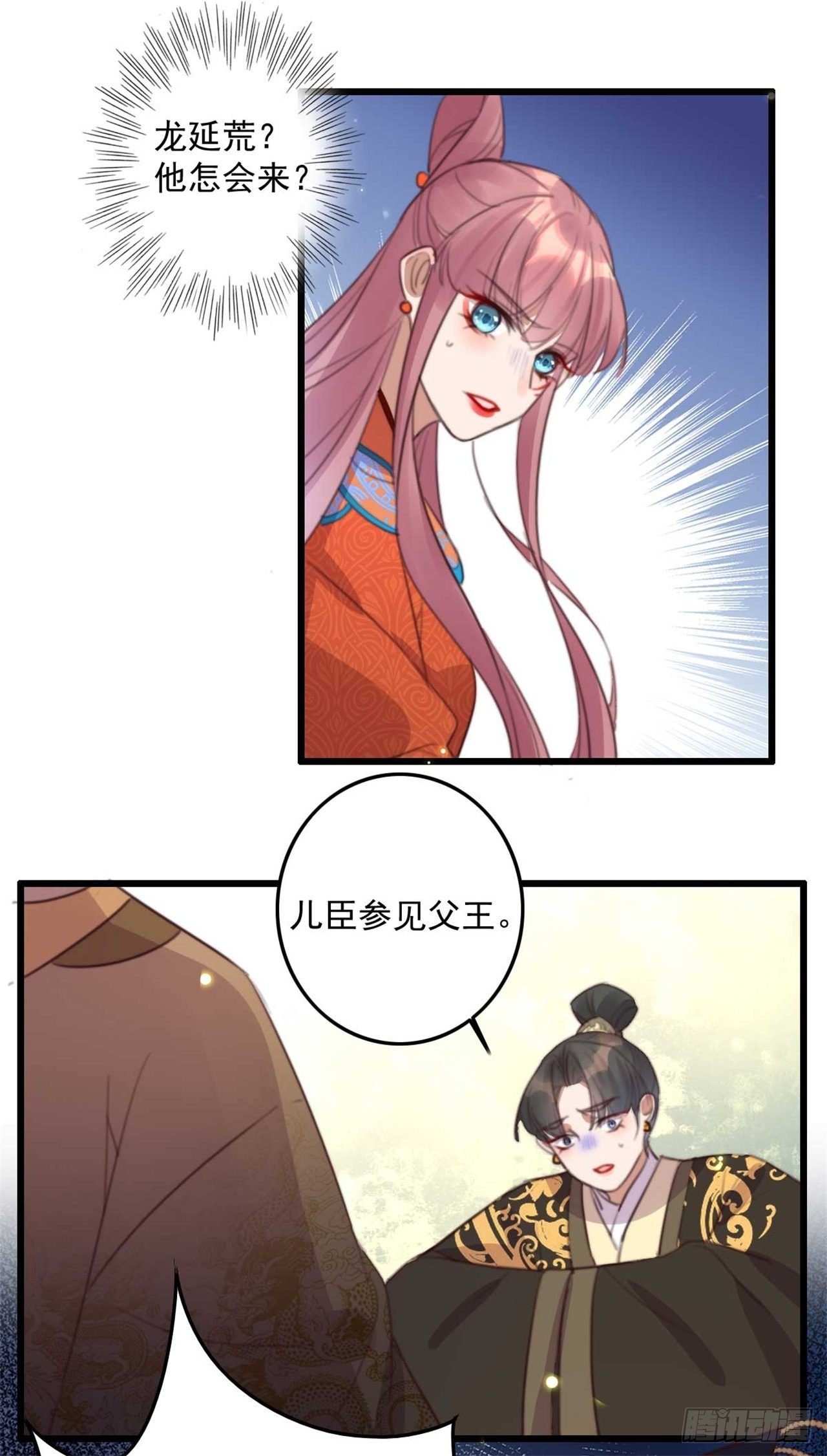 《帝尊狂宠神医特工废材妃》第30话 这声娘子叫早了 第7页