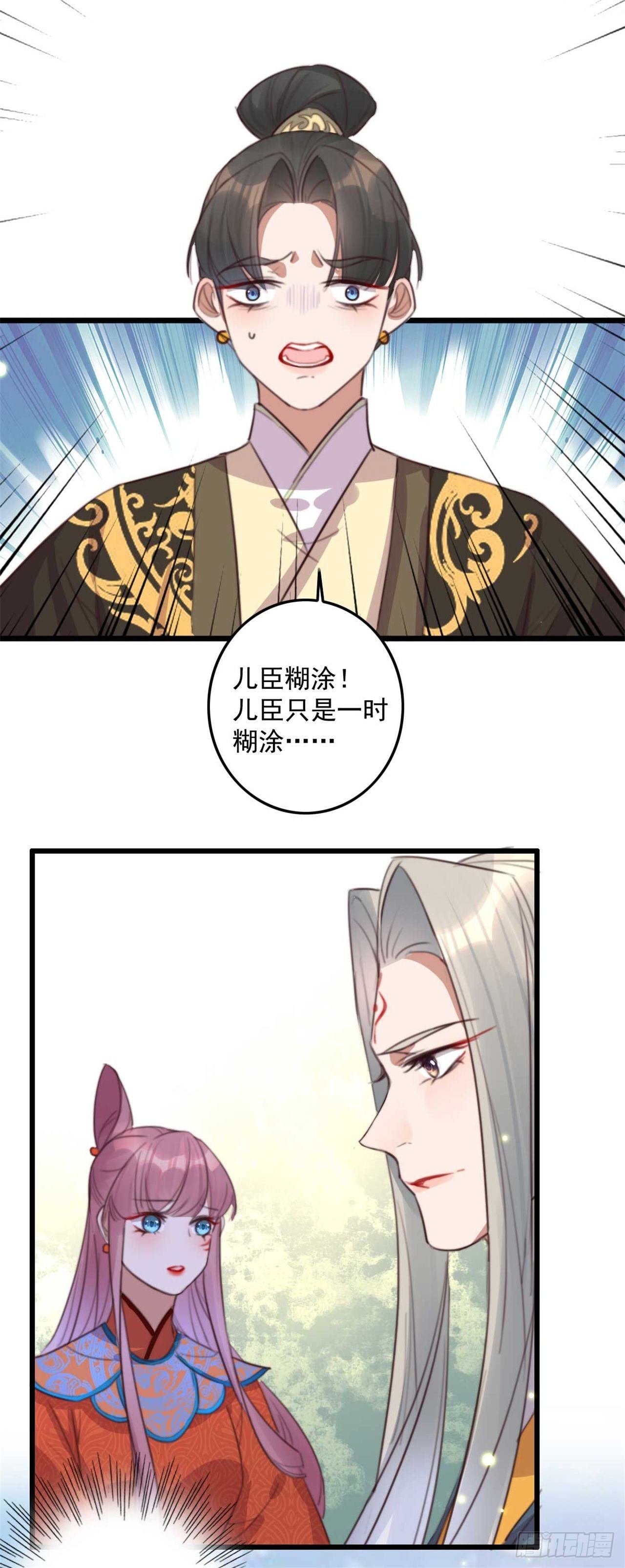 《帝尊狂宠神医特工废材妃》第30话 这声娘子叫早了 第9页