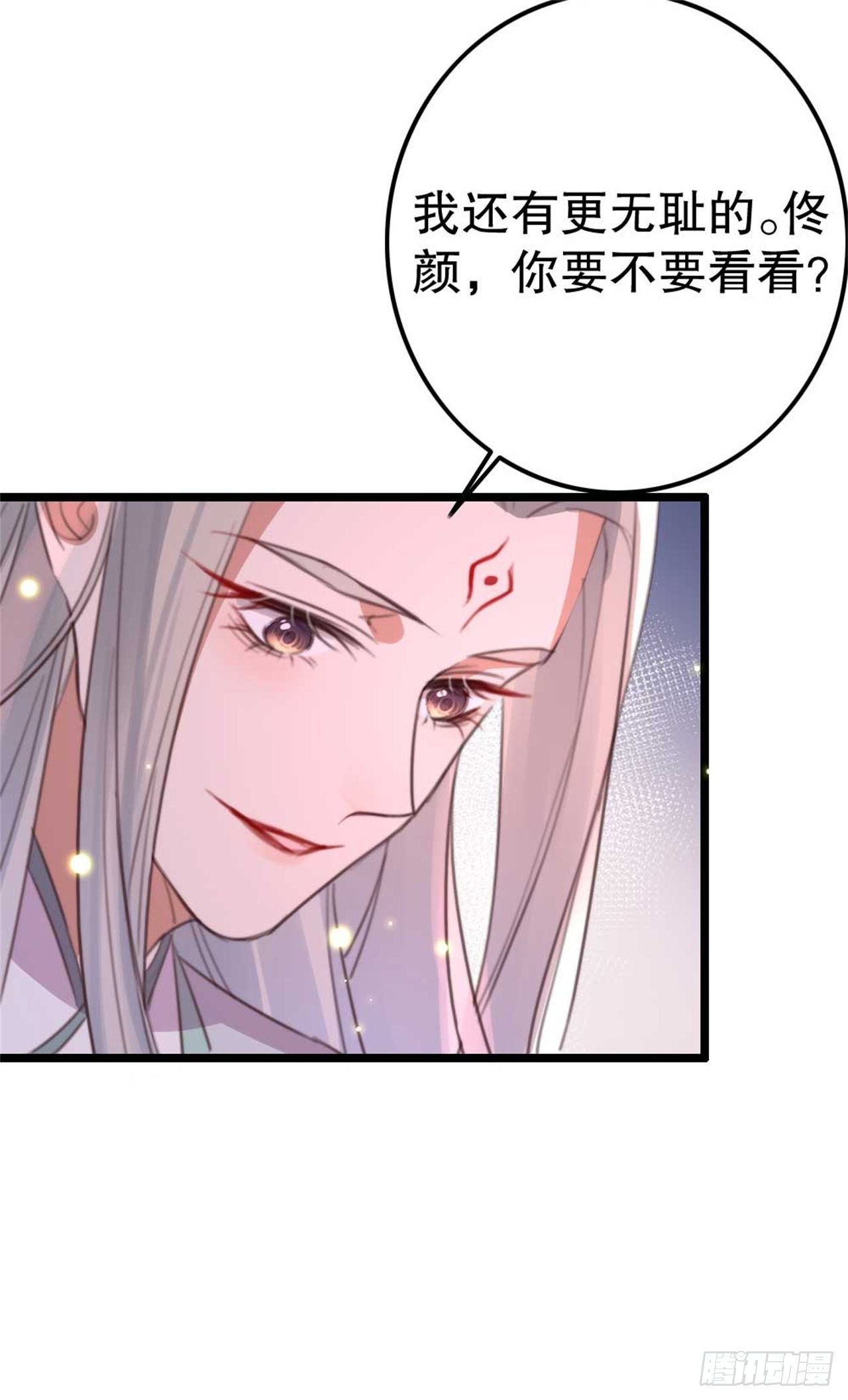 《帝尊狂宠神医特工废材妃》第29话 你是本王的 第12页