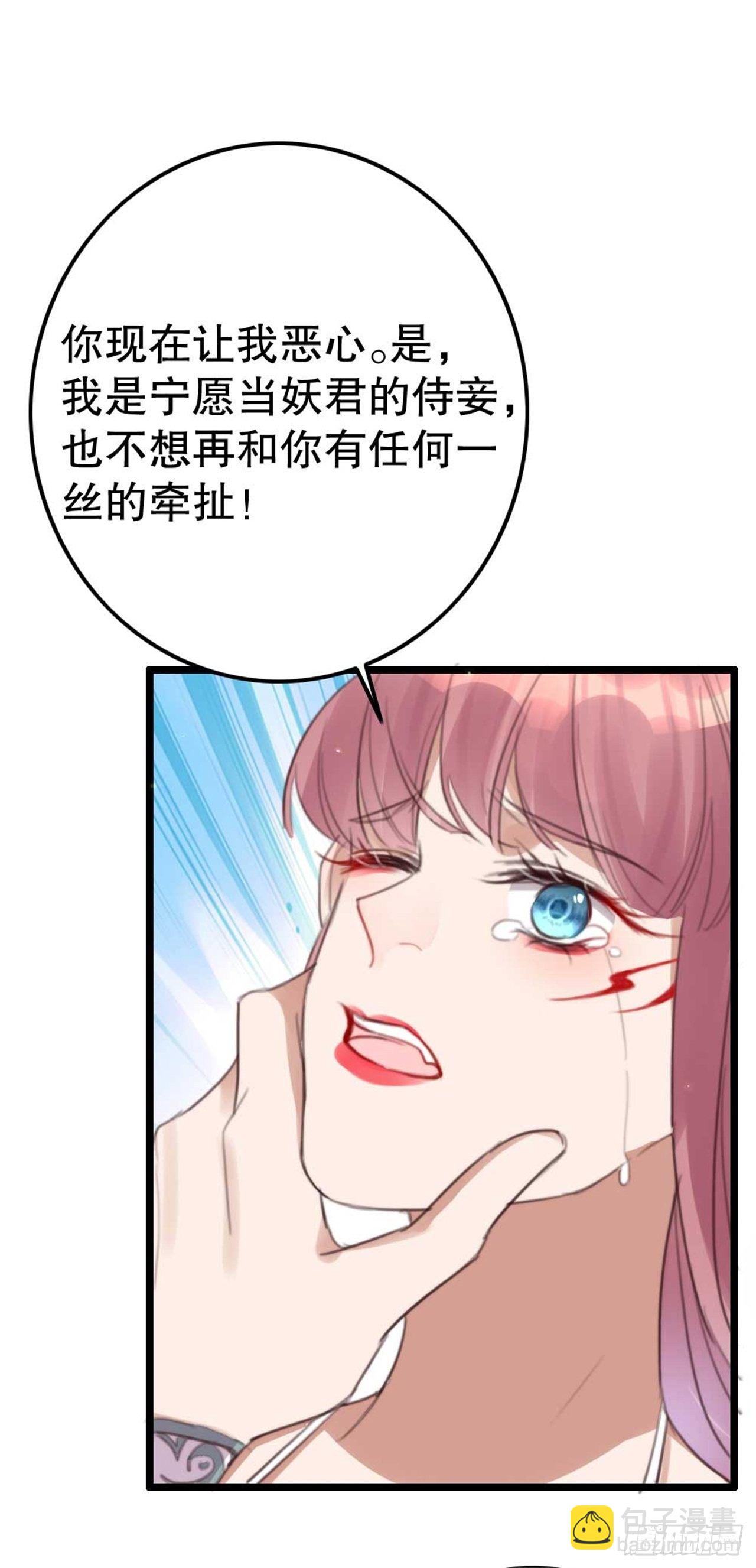 《帝尊狂宠神医特工废材妃》第29话 你是本王的 第16页