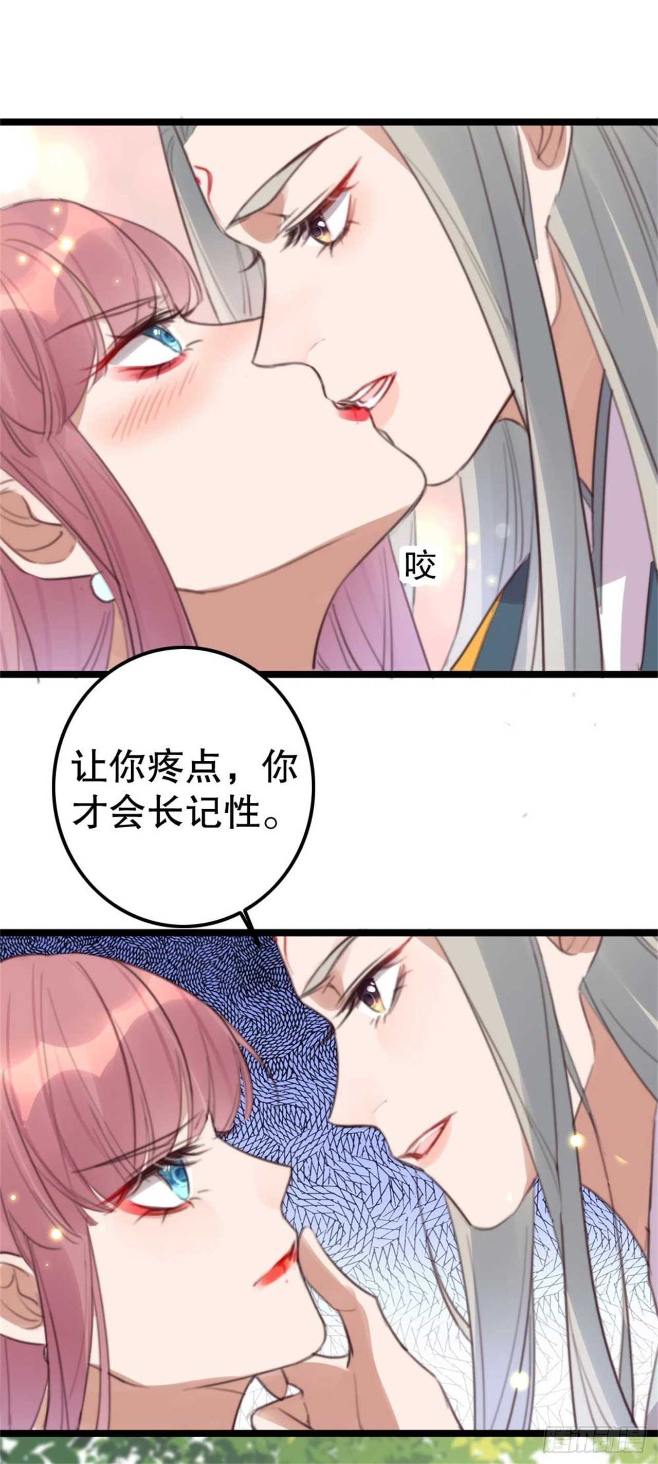 《帝尊狂宠神医特工废材妃》第29话 你是本王的 第4页