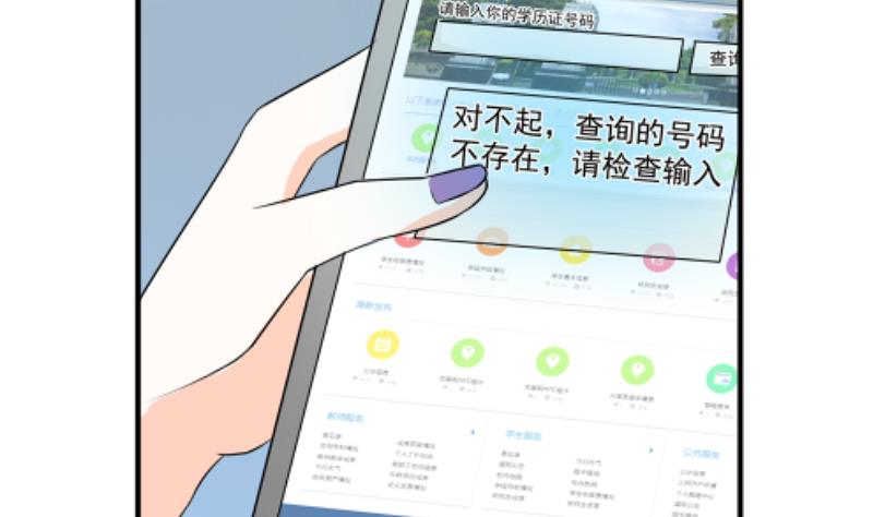 《我不是精英》第04话 面试 第14页