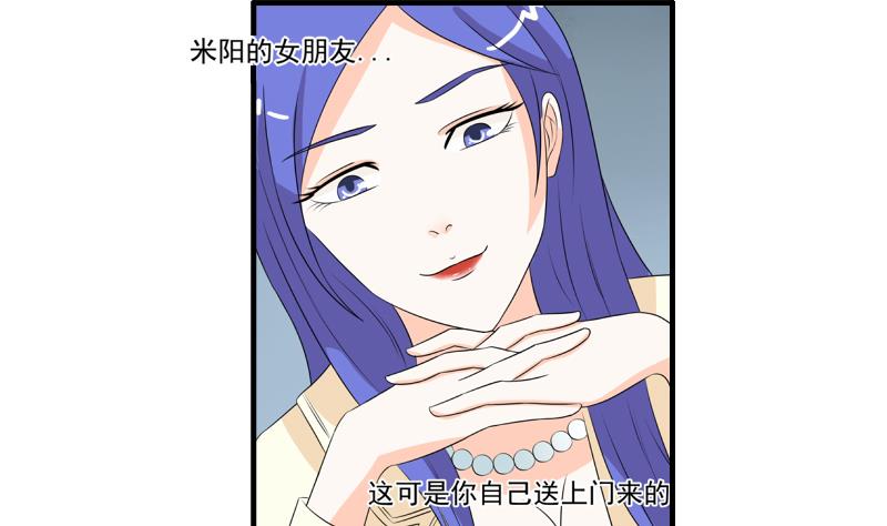 《我不是精英》第04话 面试 第31页