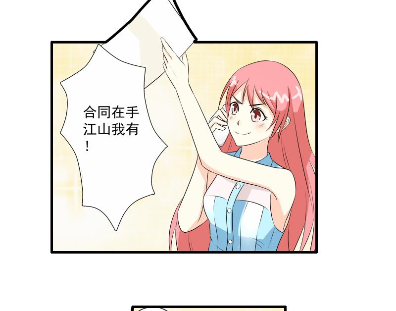 《我不是精英》第04话 面试 第35页