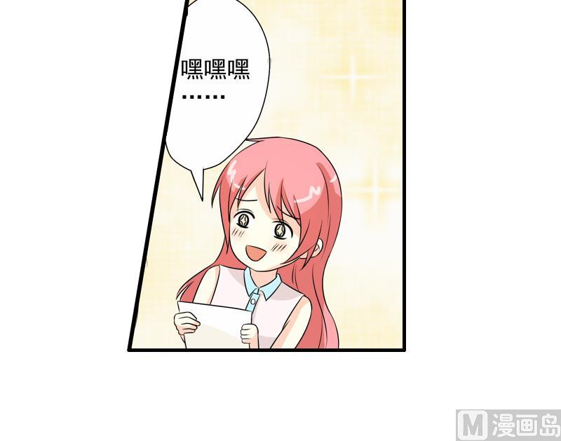 《我不是精英》第04话 面试 第36页