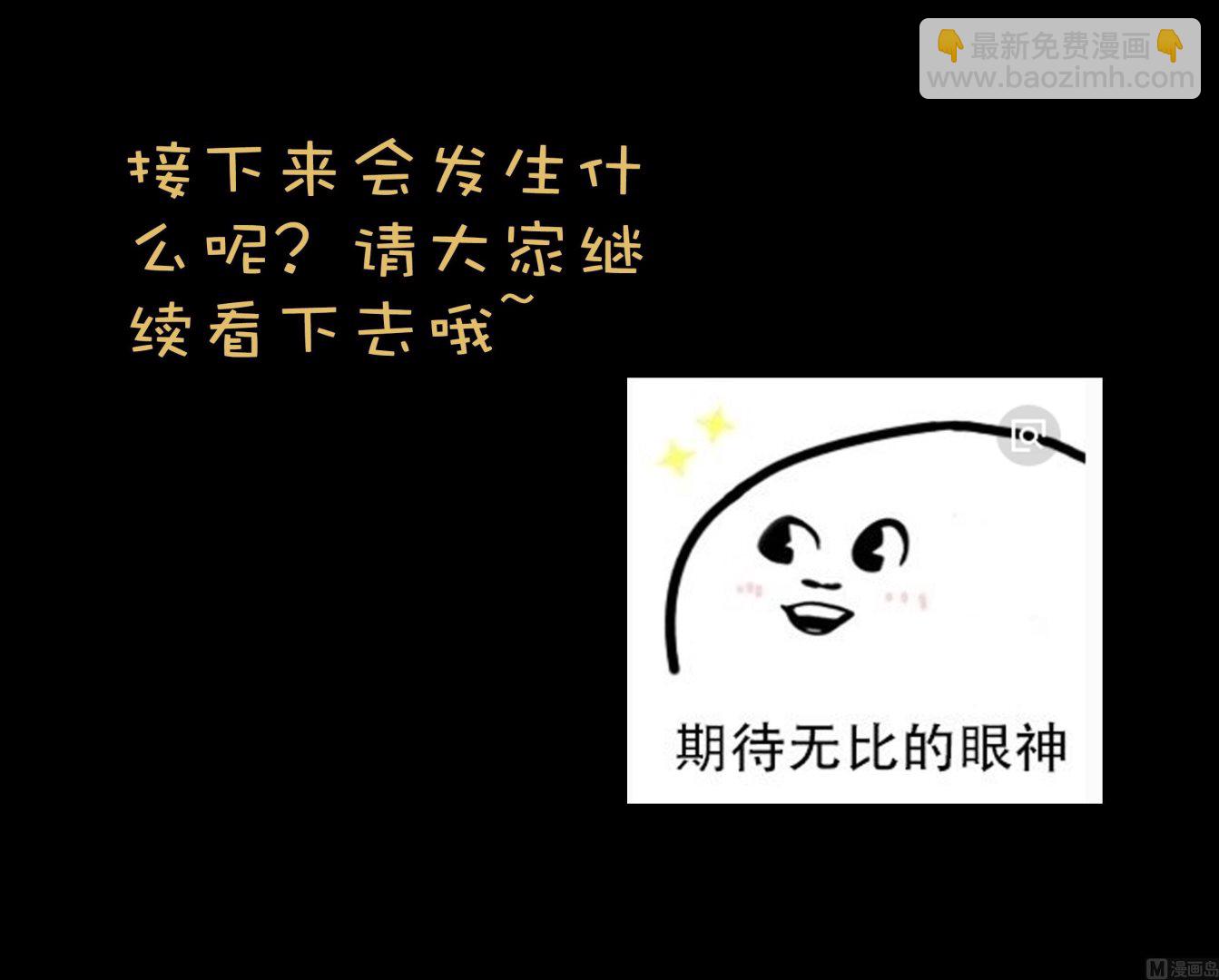 《我不是精英》第04话 面试 第39页