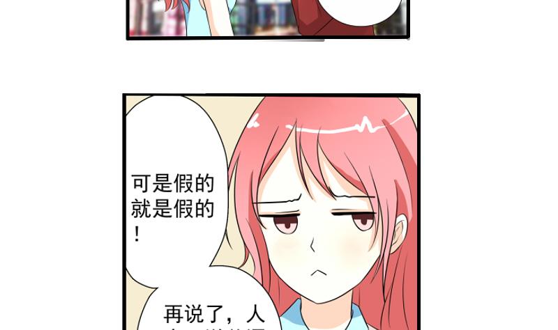 《我不是精英》第04话 面试 第4页