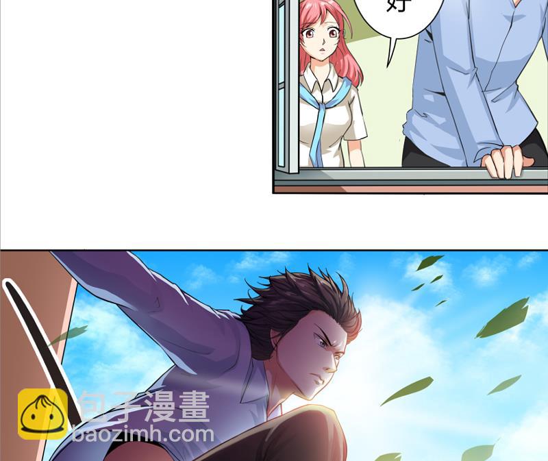 《我不是精英》第01话 都是送外卖惹的祸 第17页