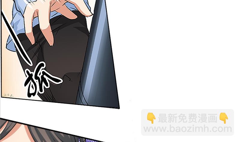 《我不是精英》第01话 都是送外卖惹的祸 第23页