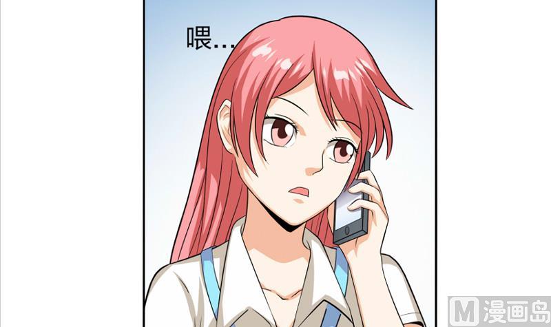《我不是精英》第01话 都是送外卖惹的祸 第33页