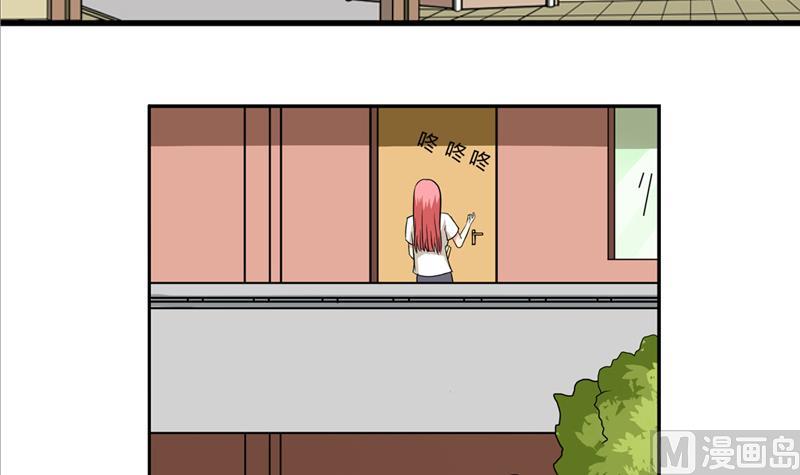 《我不是精英》第01话 都是送外卖惹的祸 第3页