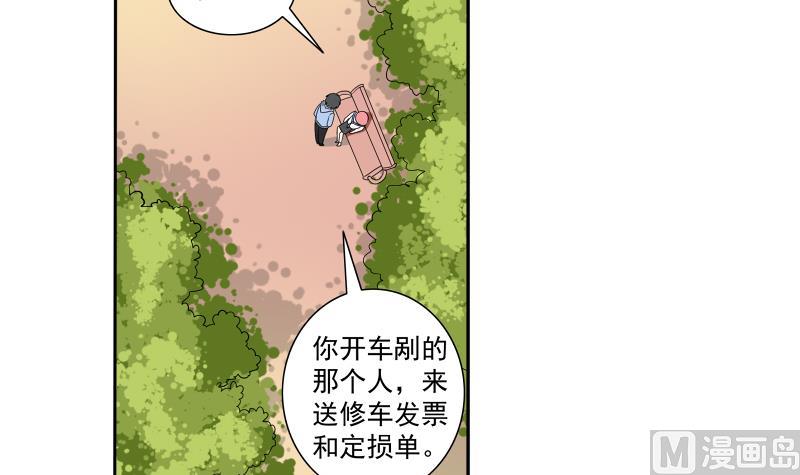 《我不是精英》第03话 求职 第12页